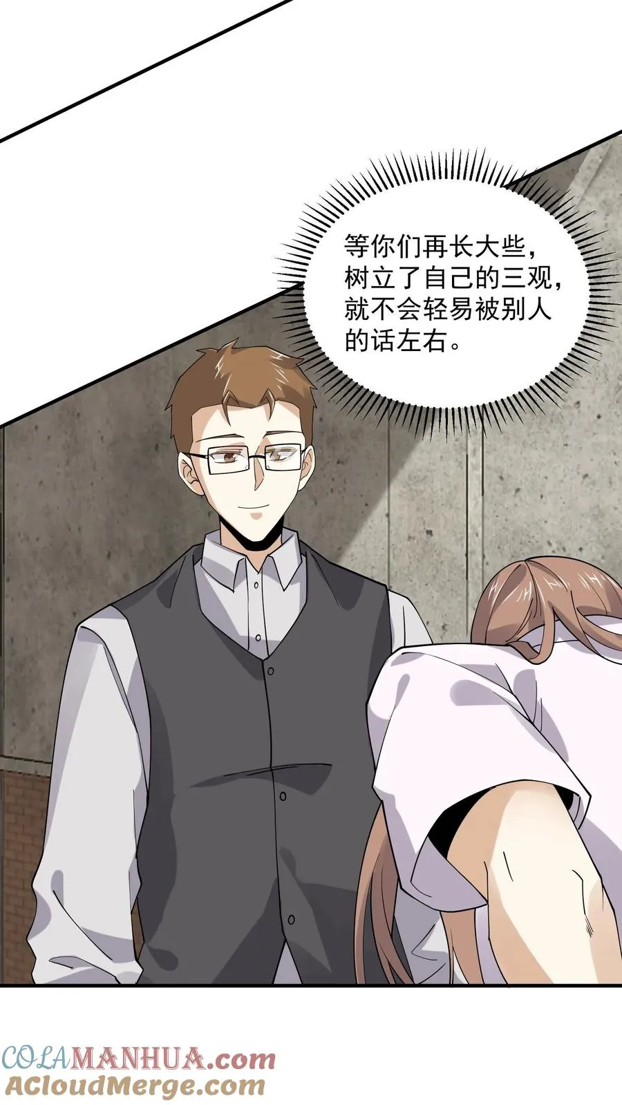 第223话 也曾温暖你16