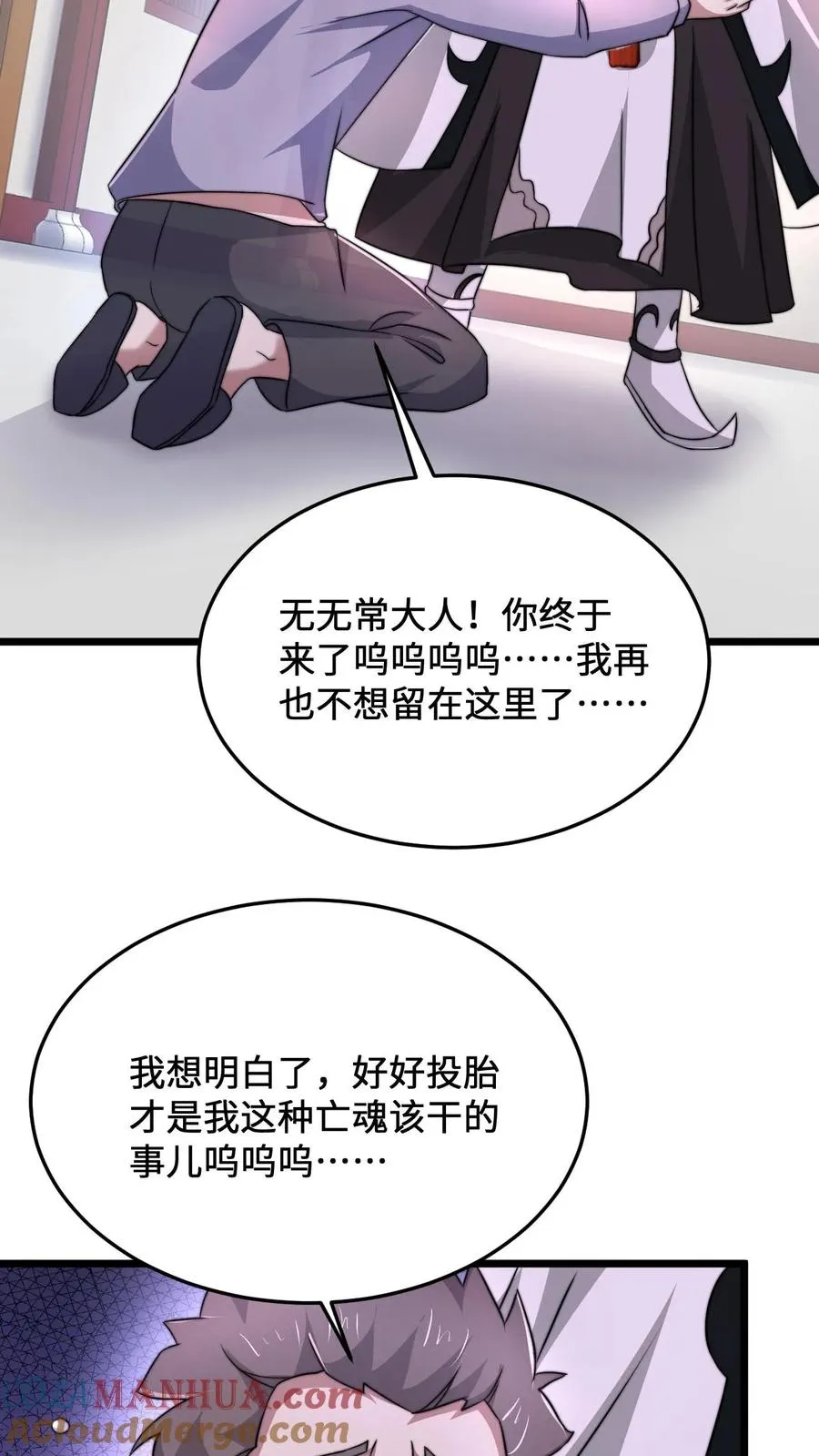 第66话 球球主播，救救人家16