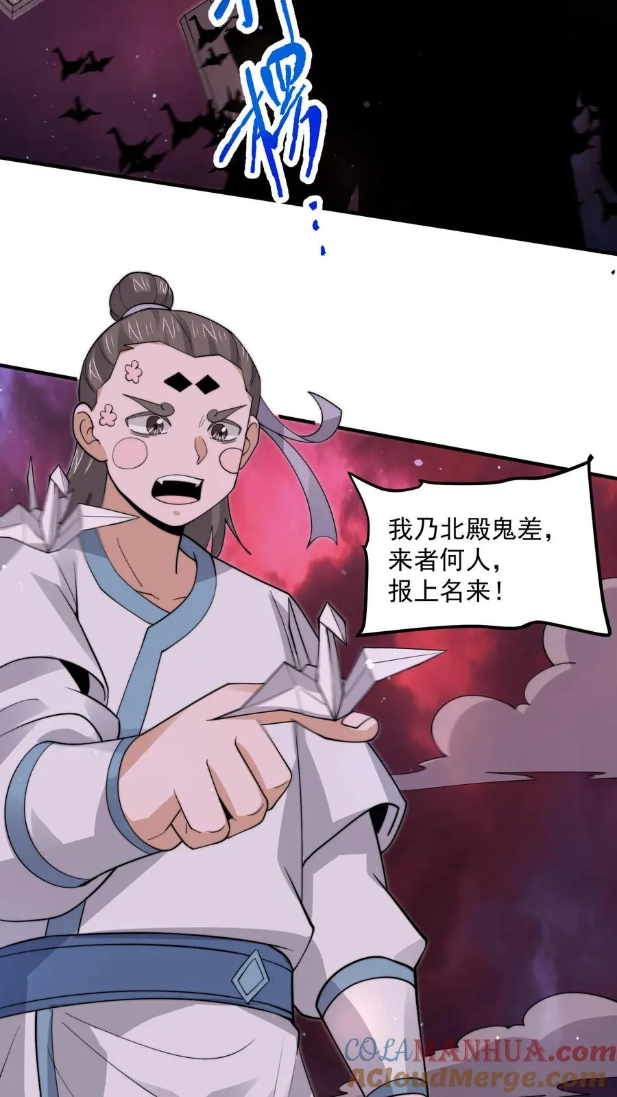 第274话 神奇大纸鹤！26