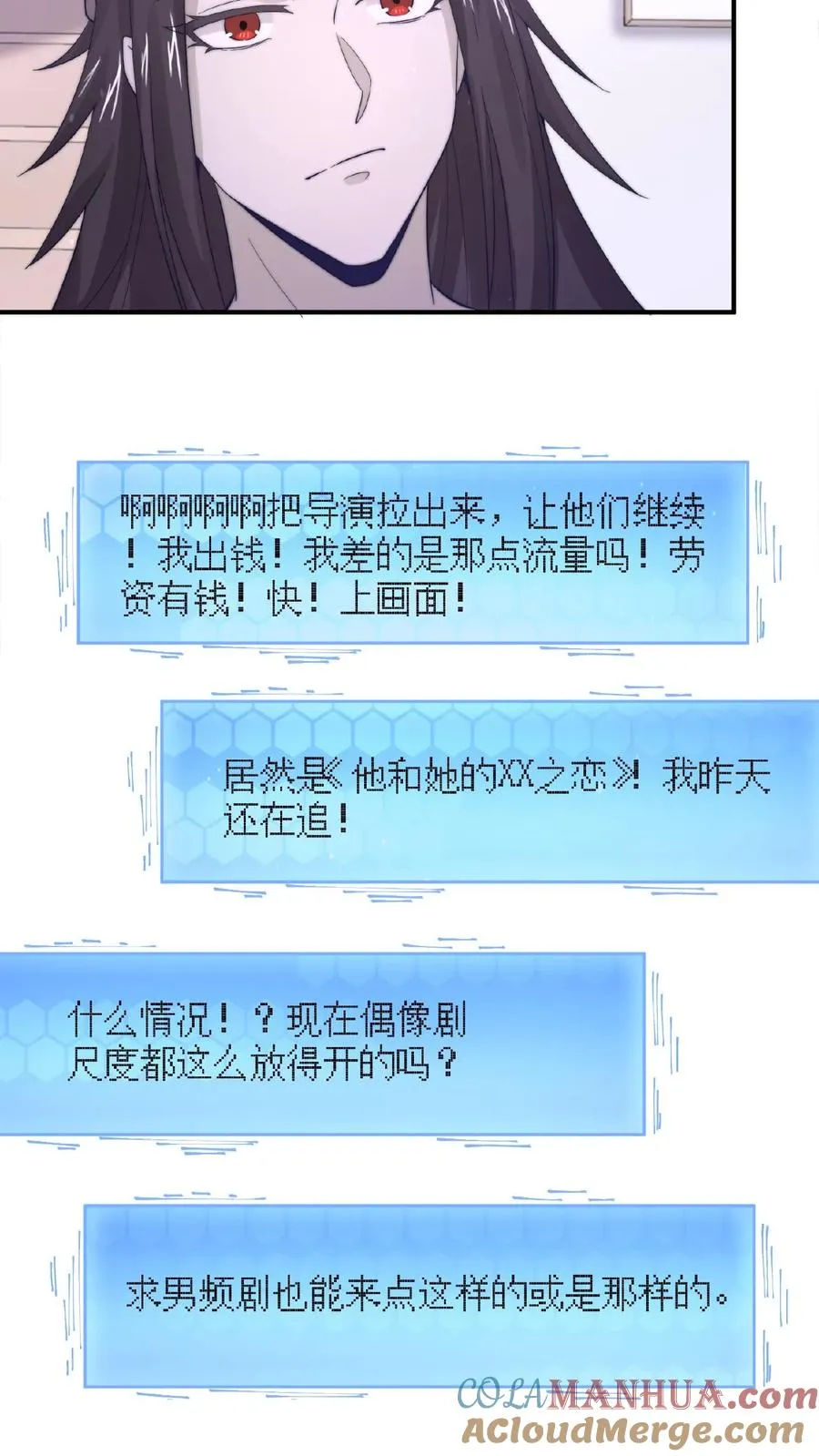 第86话 爱肥皂剧的红涯18