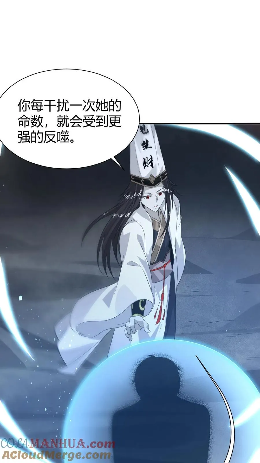 第47话 变异的守护鬼怪30