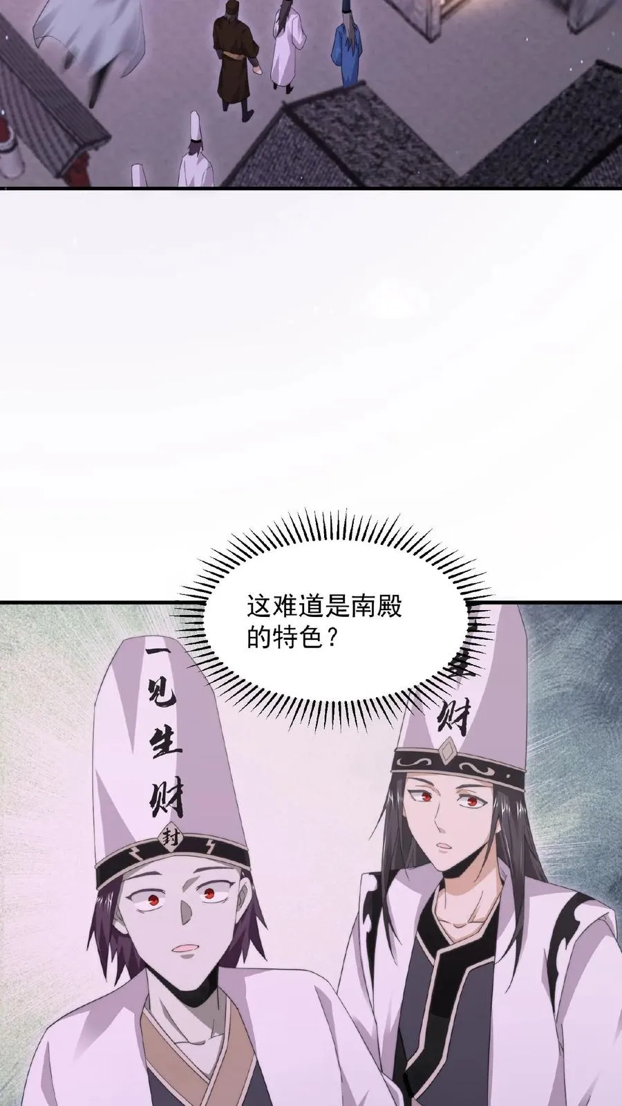 第177话 南殿的特殊规定17