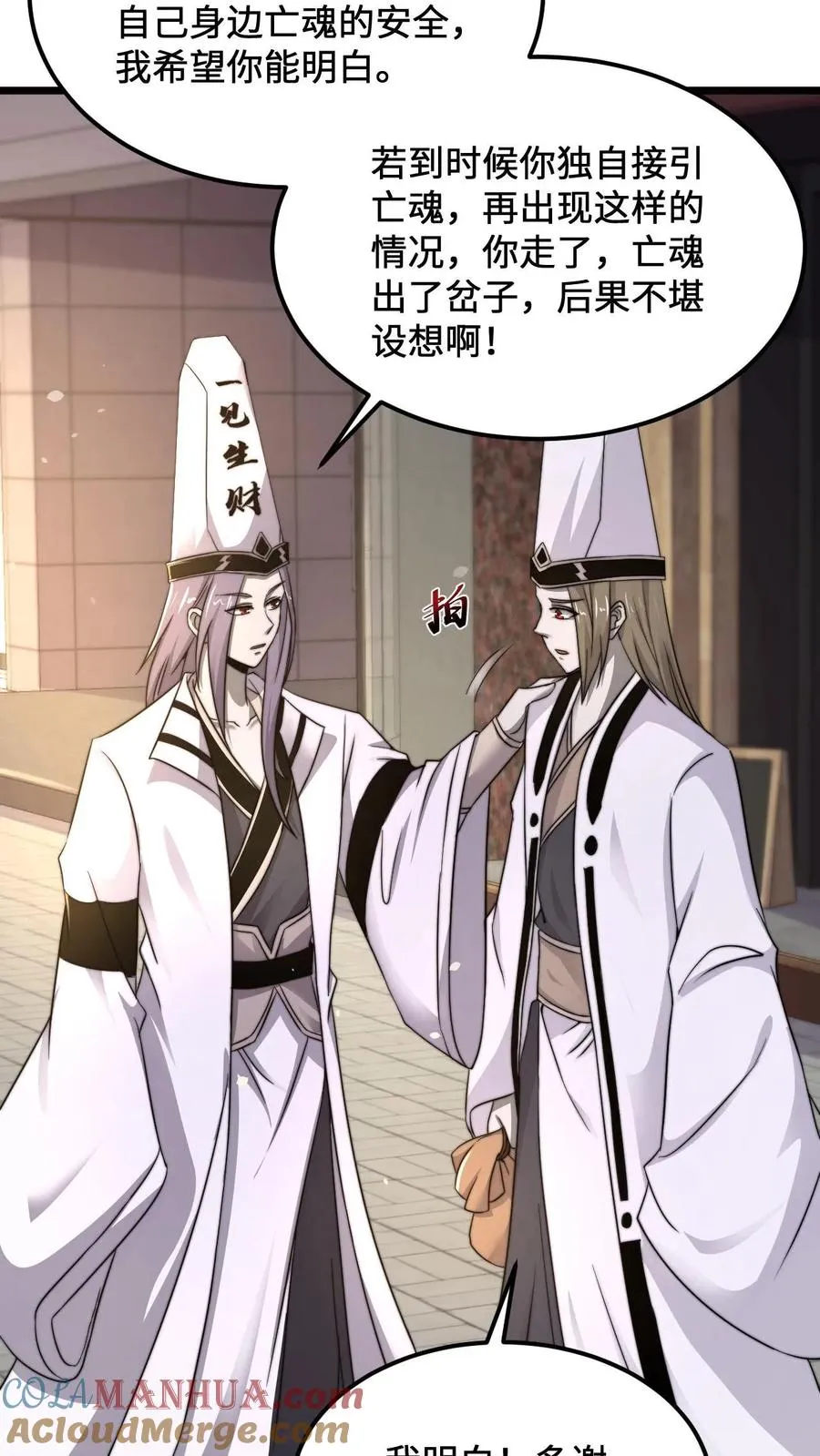 第94话 惊！随机杀人！20