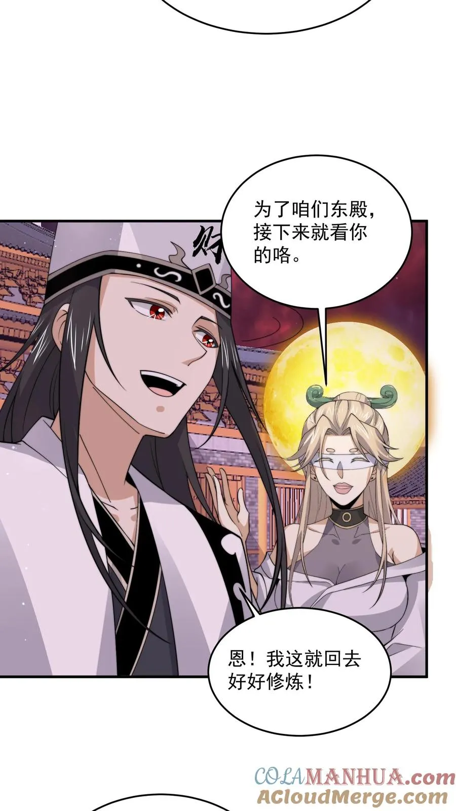 第281话 爱上石头！2