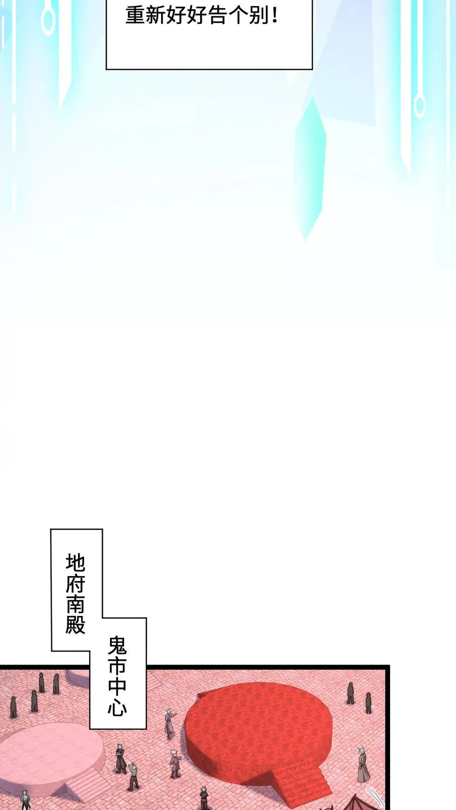 第188话 中二老年人的复苏33