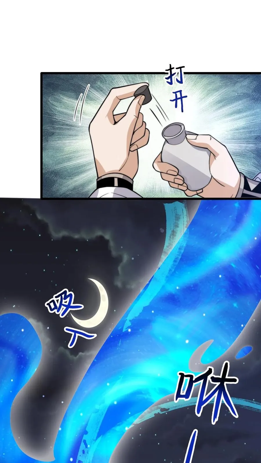 第233话 第一个特级任务，结束！1