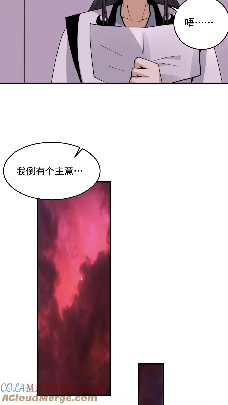 第289话 秘密聚会24