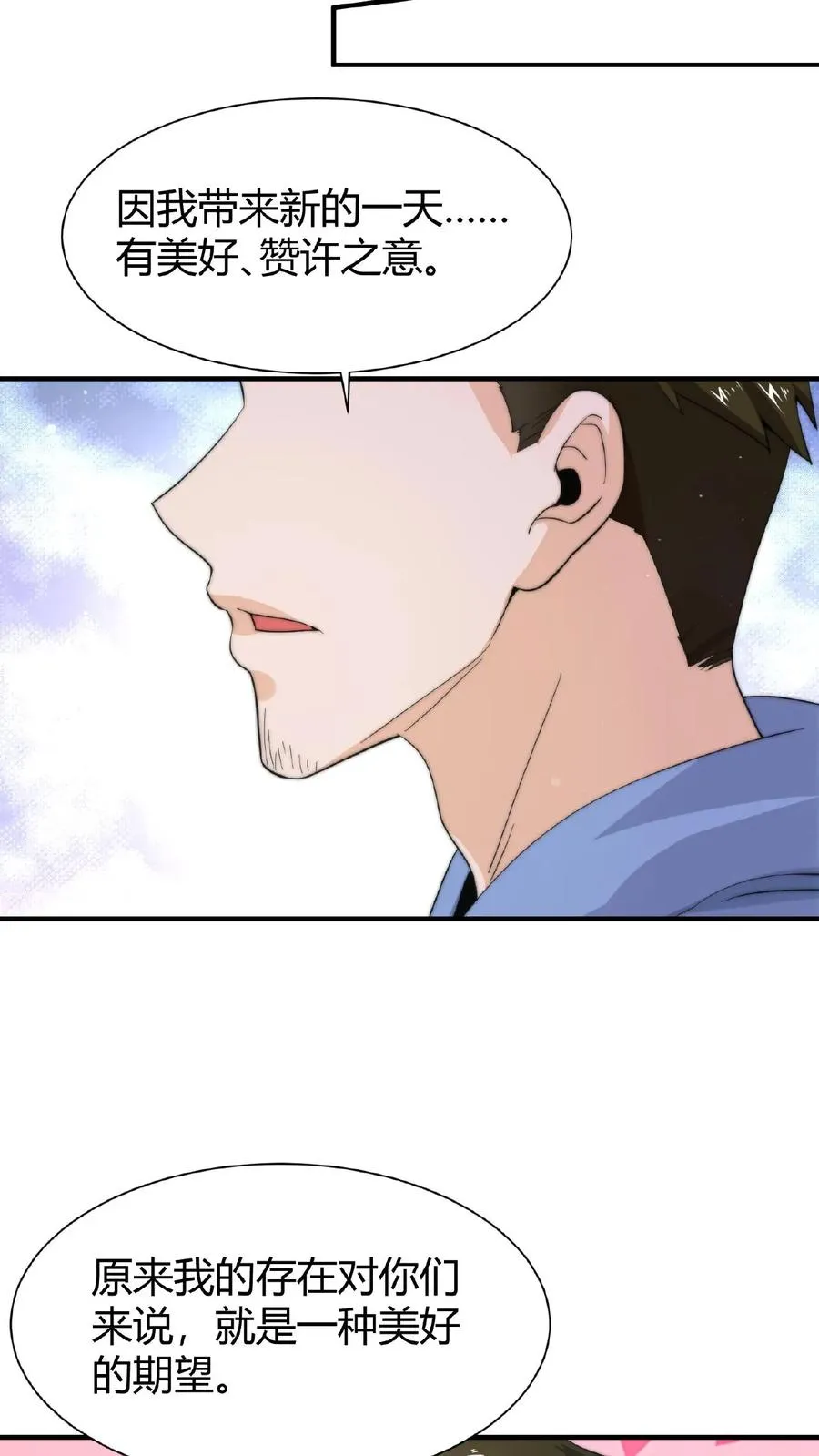 第61话 而放弃自己13