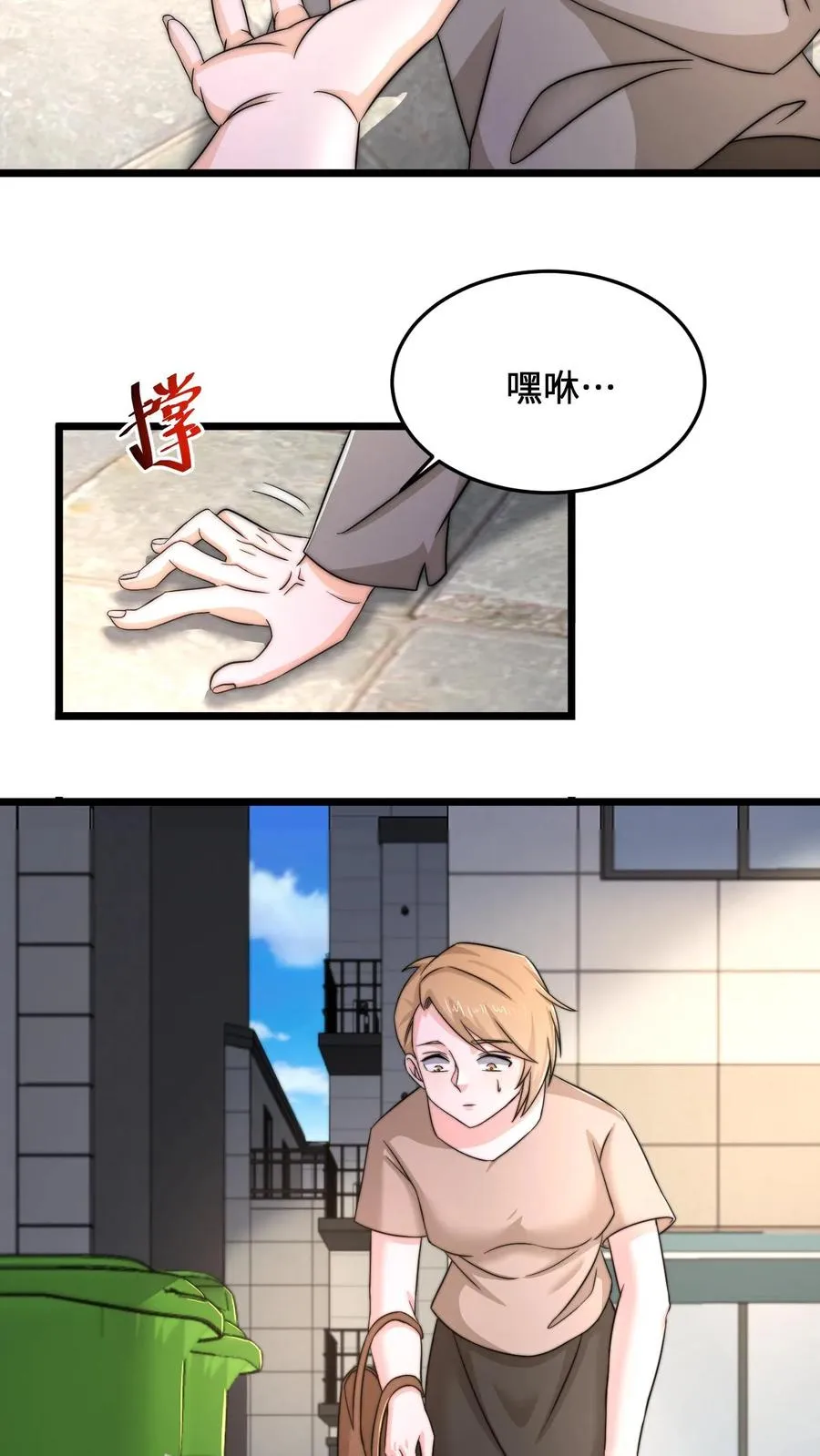第71话 遇见摔倒的老人该不该扶？13