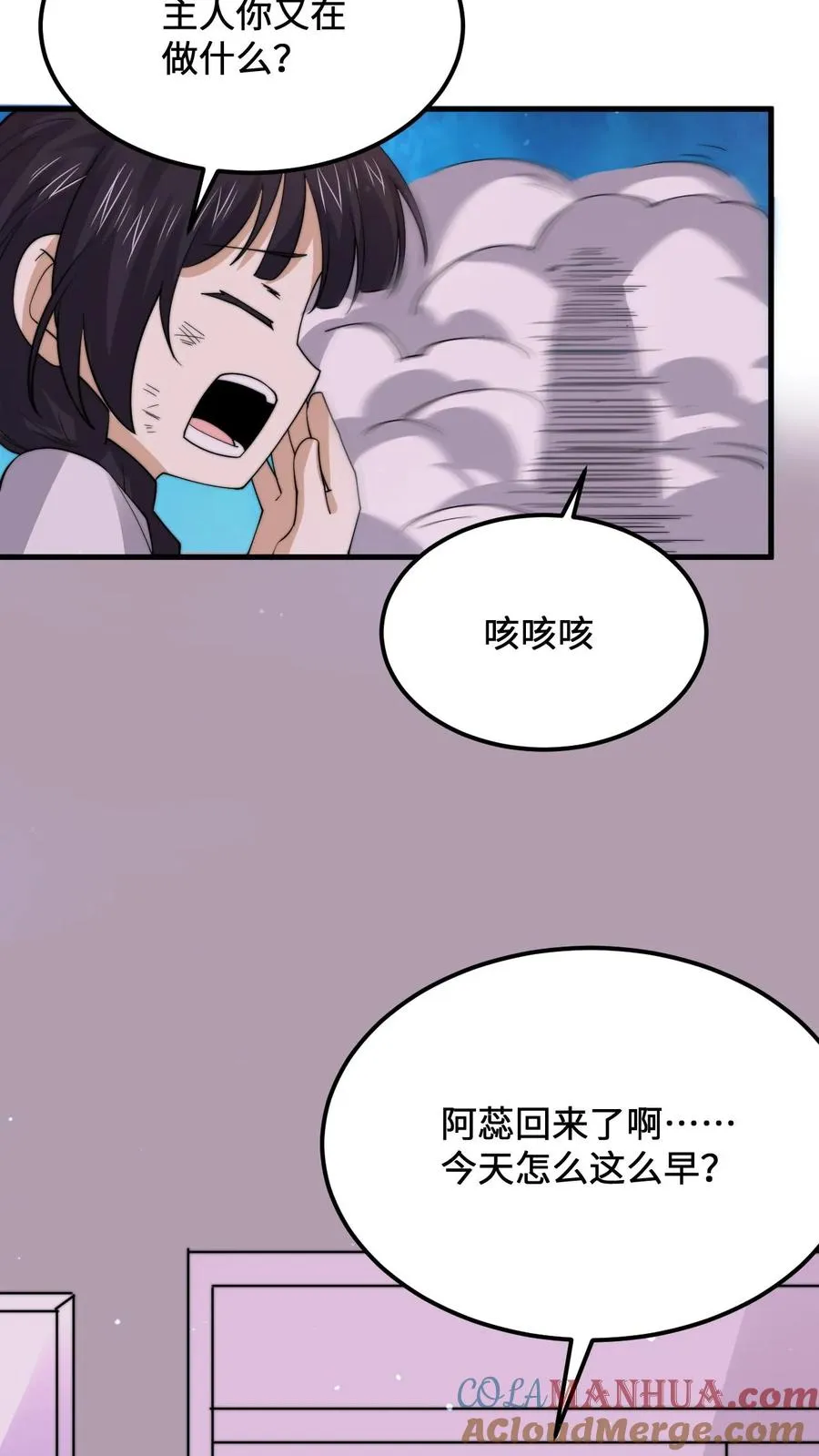 第235话 主播要来西殿啦！26