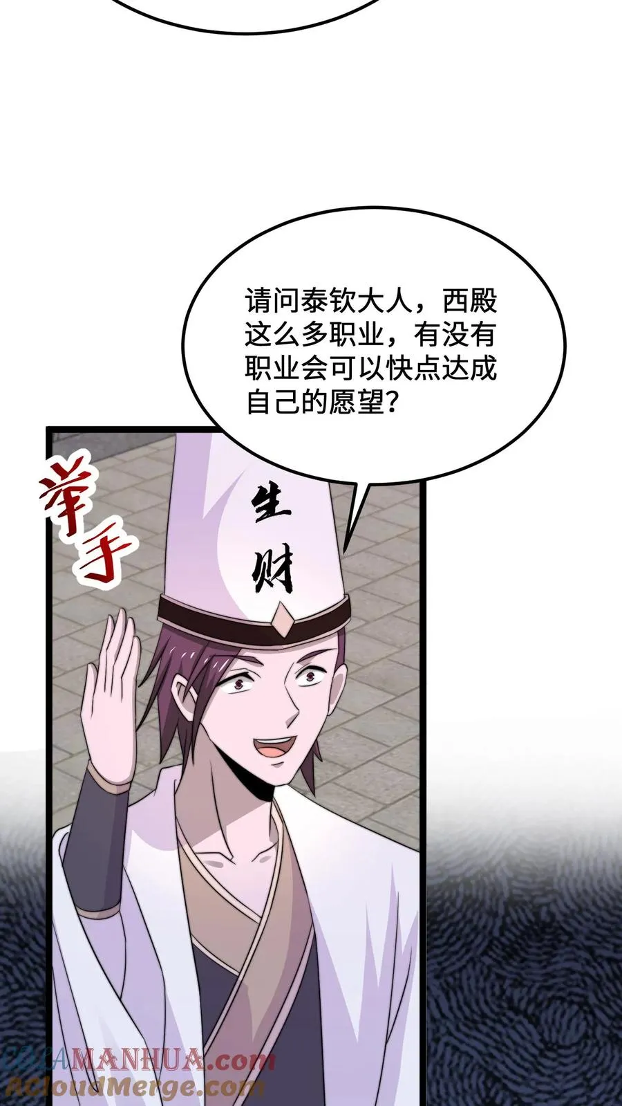 第245话 真正的打工魂18