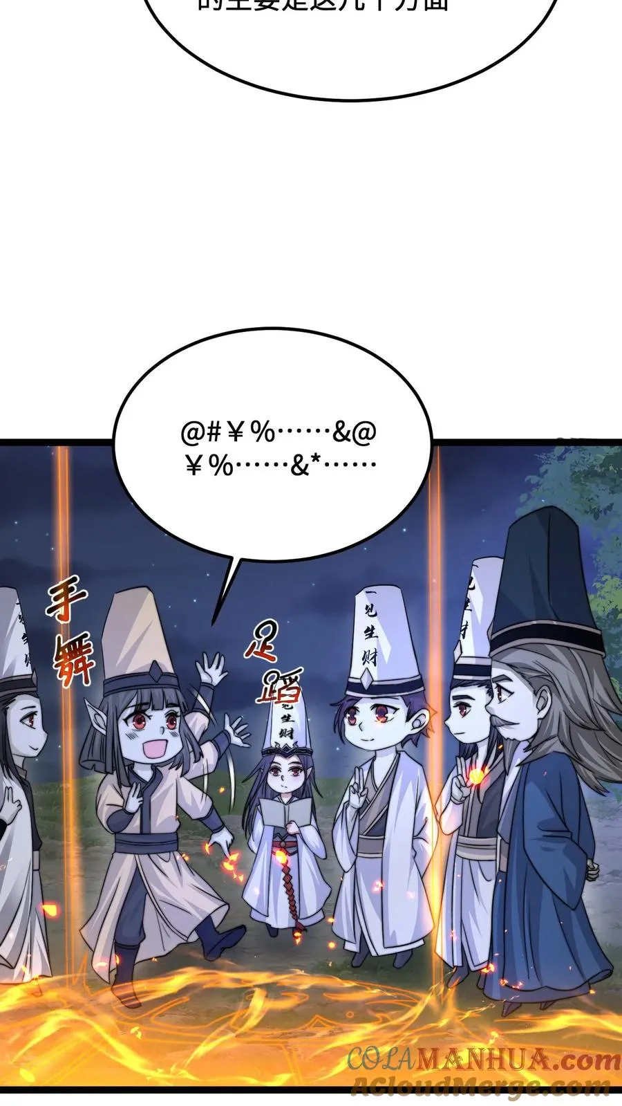 第182话 科普南殿文化14