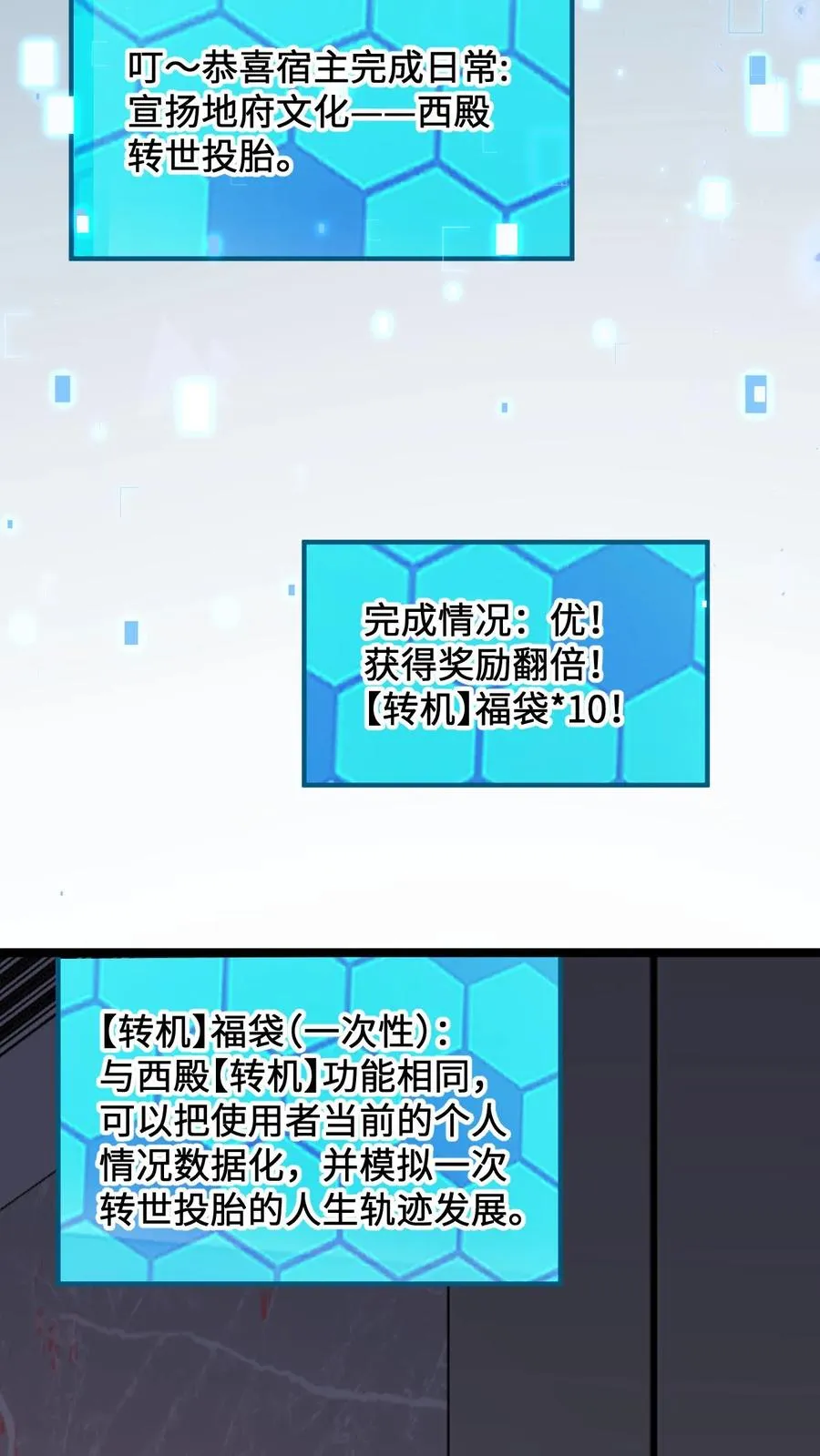 第248话 迷弟与迷妹而已19