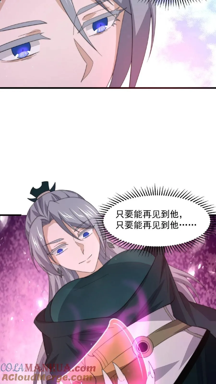 第133话 北阎王的眷恋4