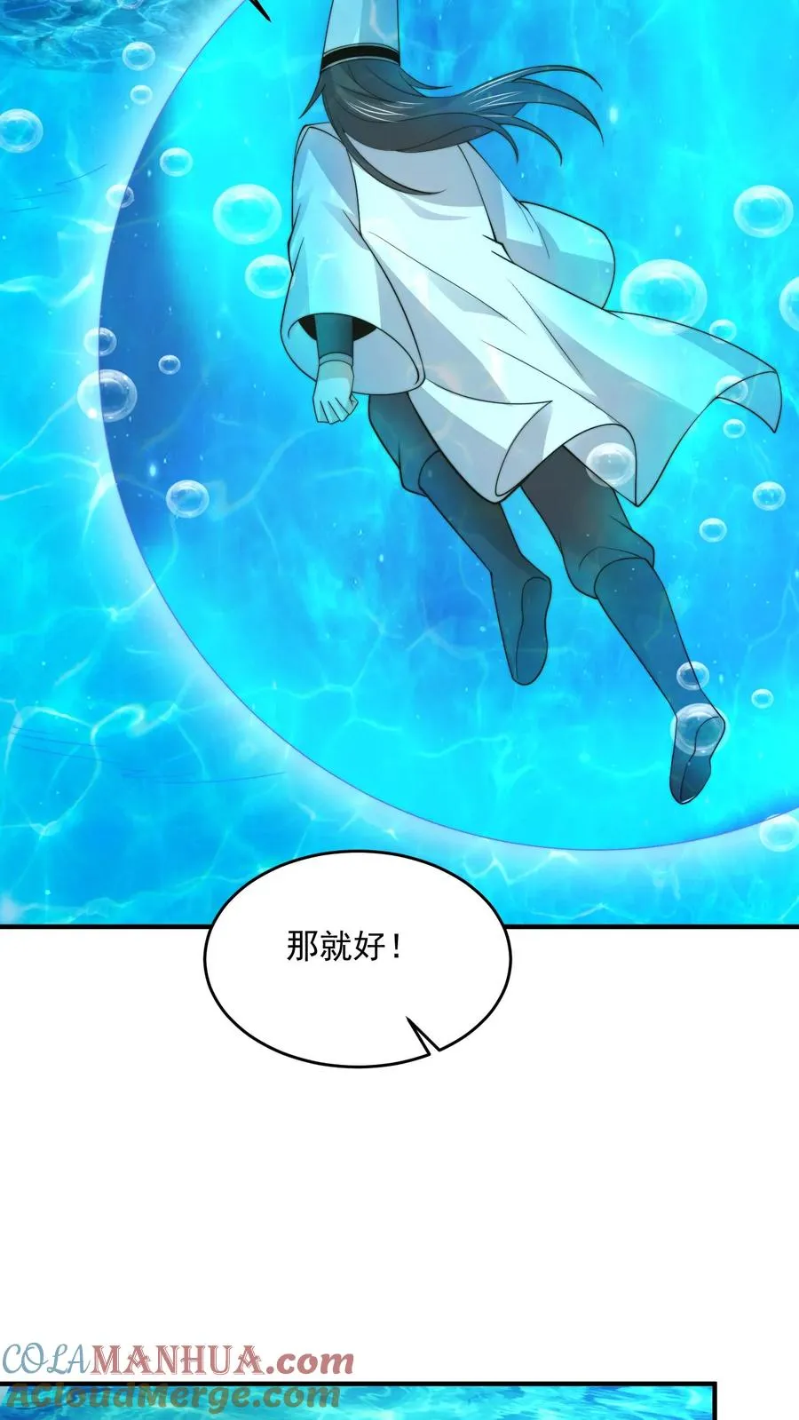 第261话 你等到那个人了吗？24