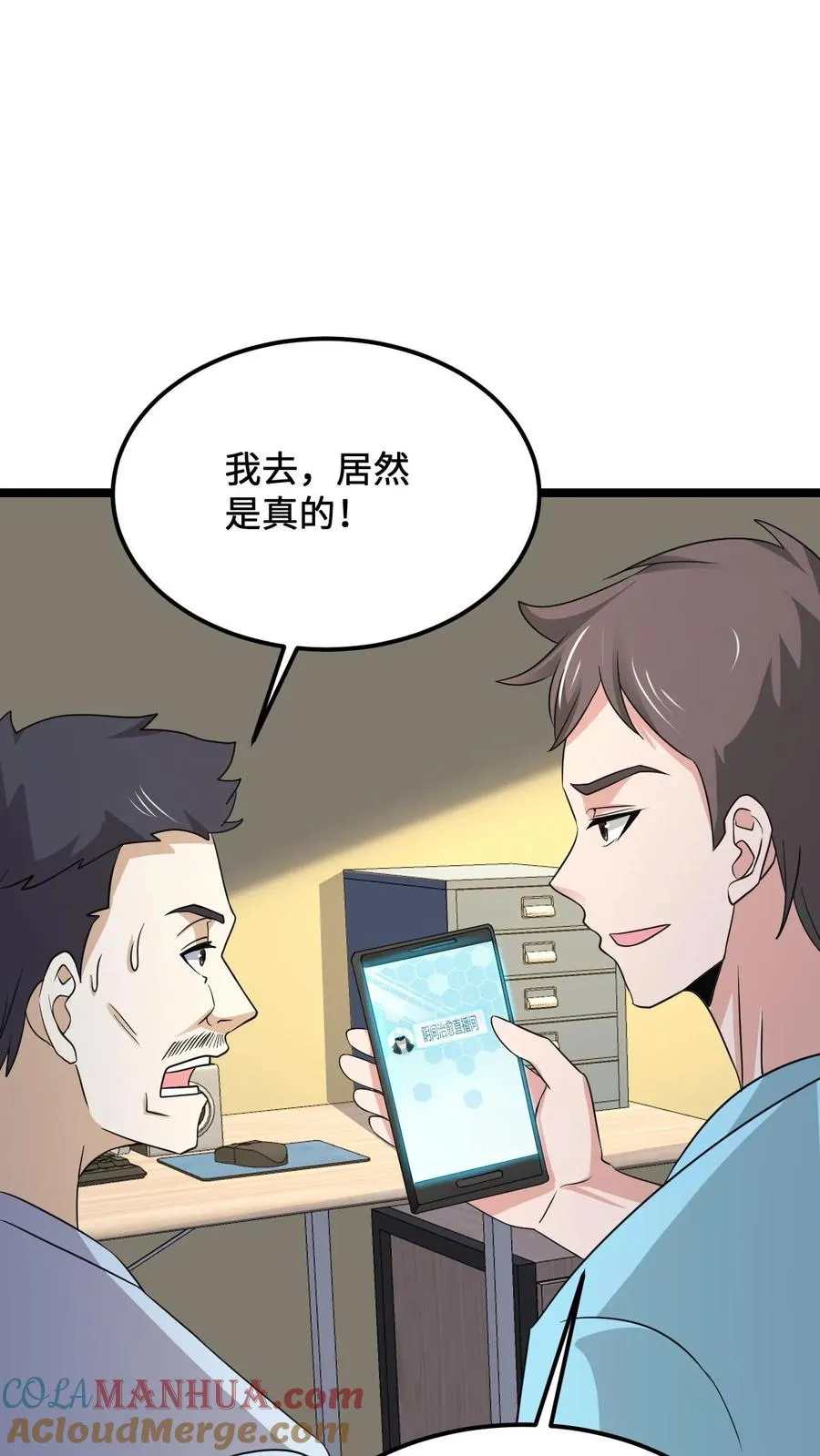第188话 中二老年人的复苏14