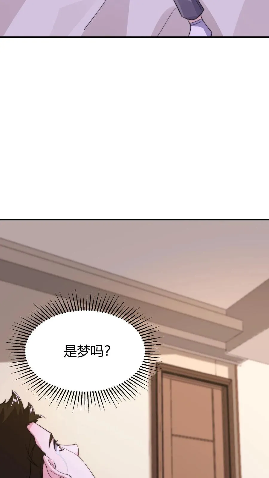 第60话 不要因为别人看不起23