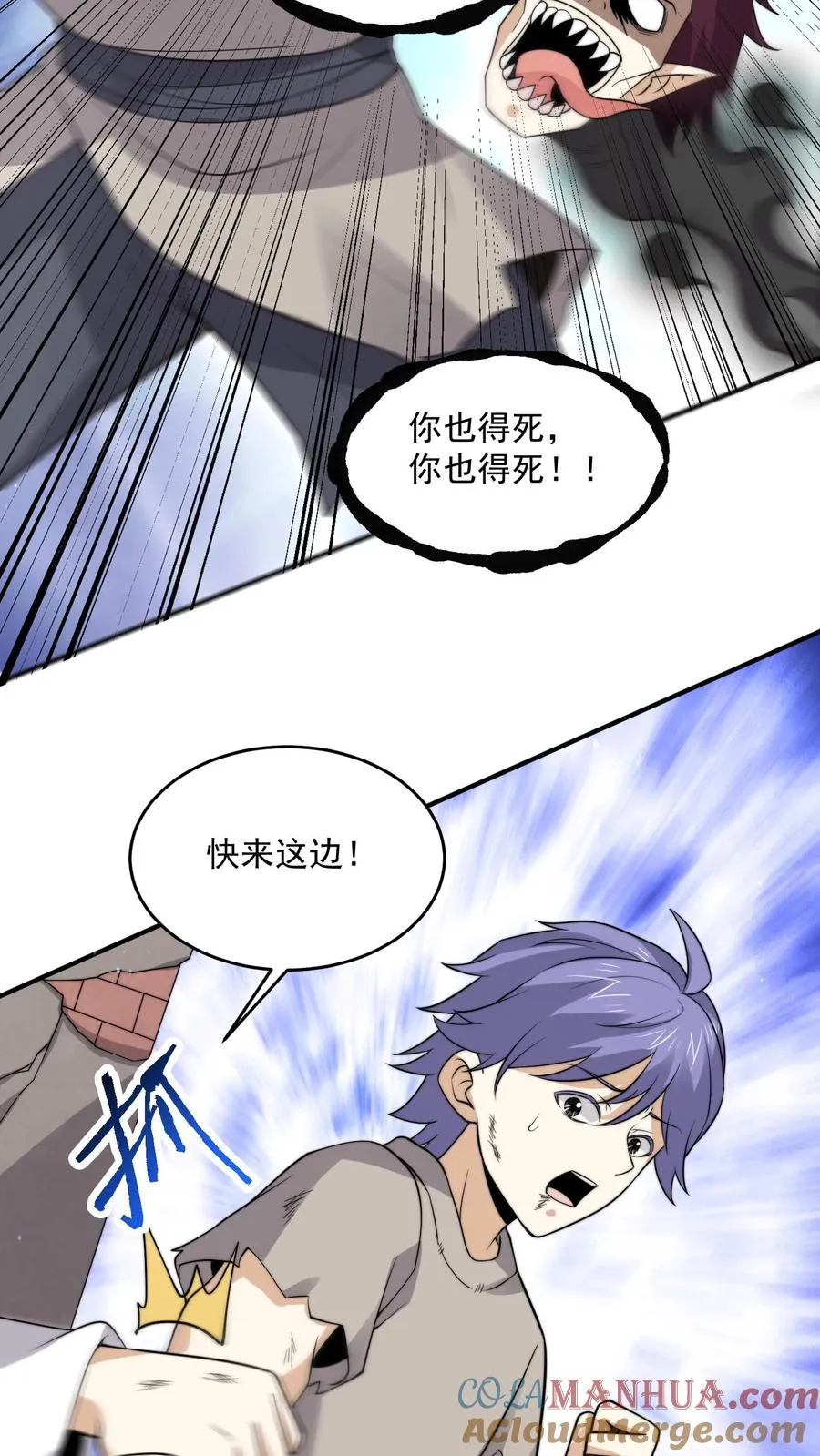 第306话 你的债，你弟弟来还！10