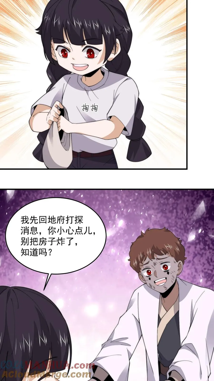 第236话 主播来啦！4