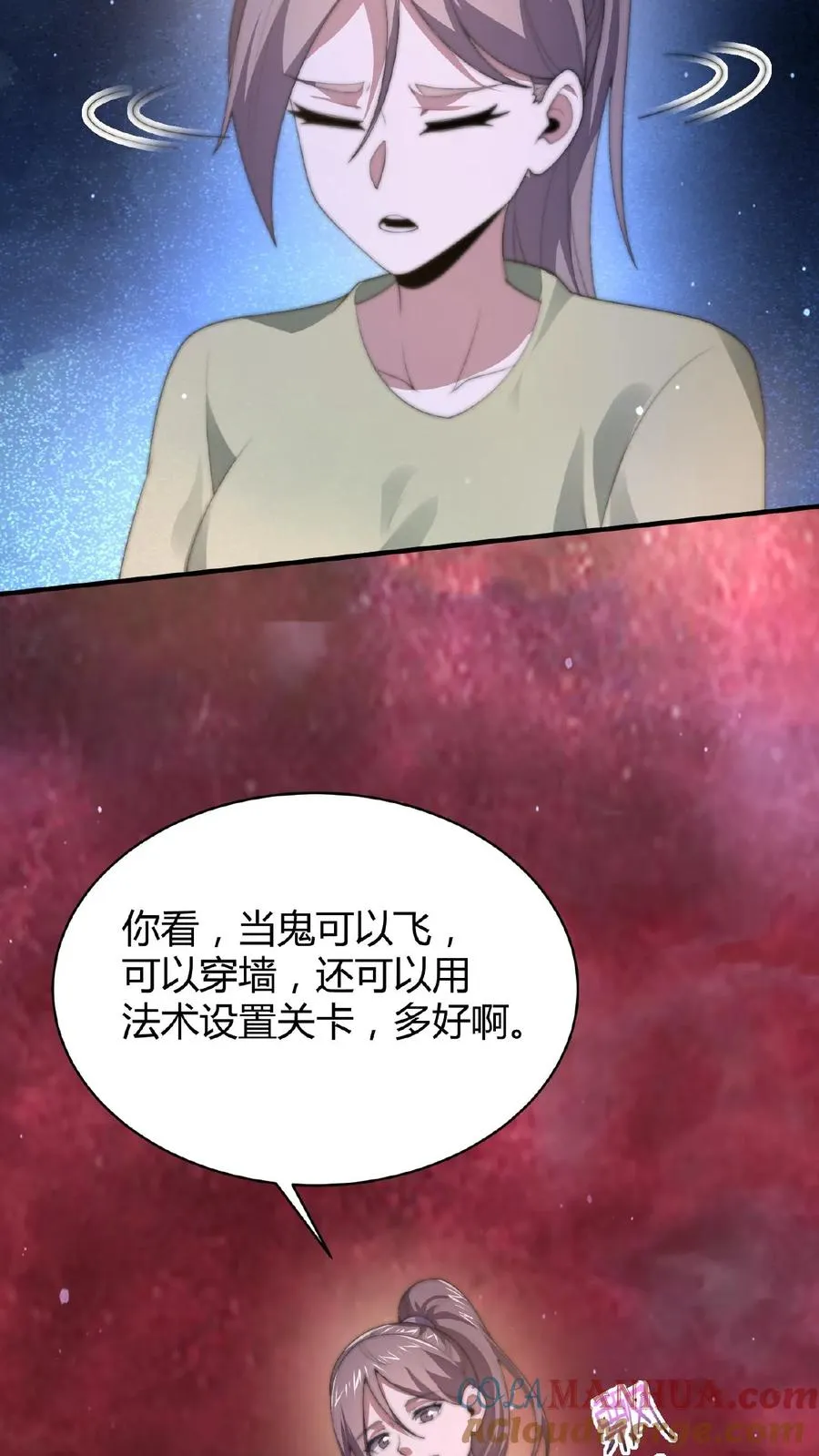 第28话 齐瑶瑶成为实习鬼差6