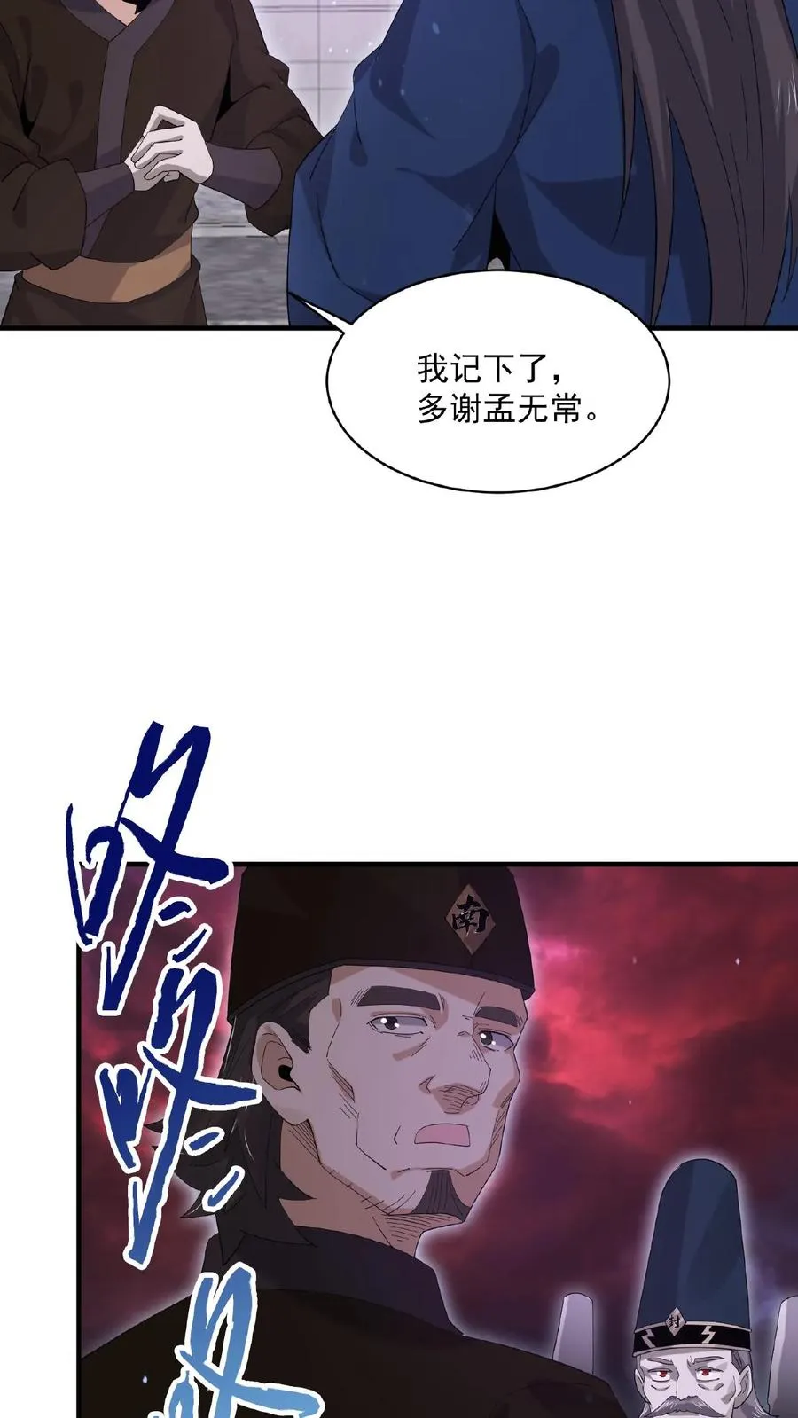 第179话 南殿的人间特色！27
