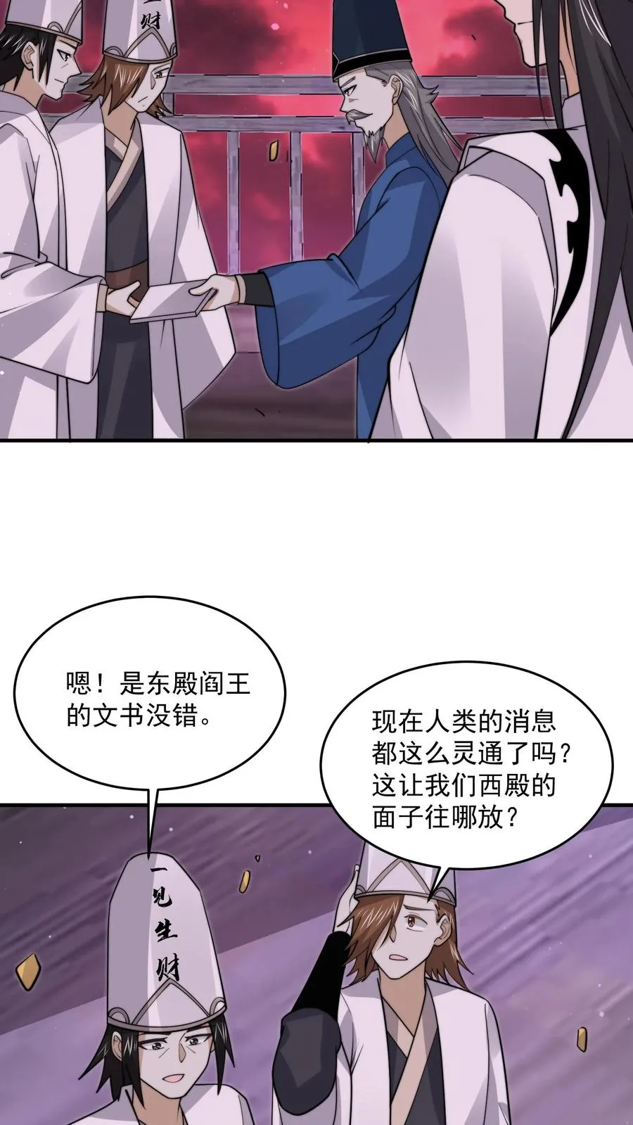 第240话 快来围观主播大人9