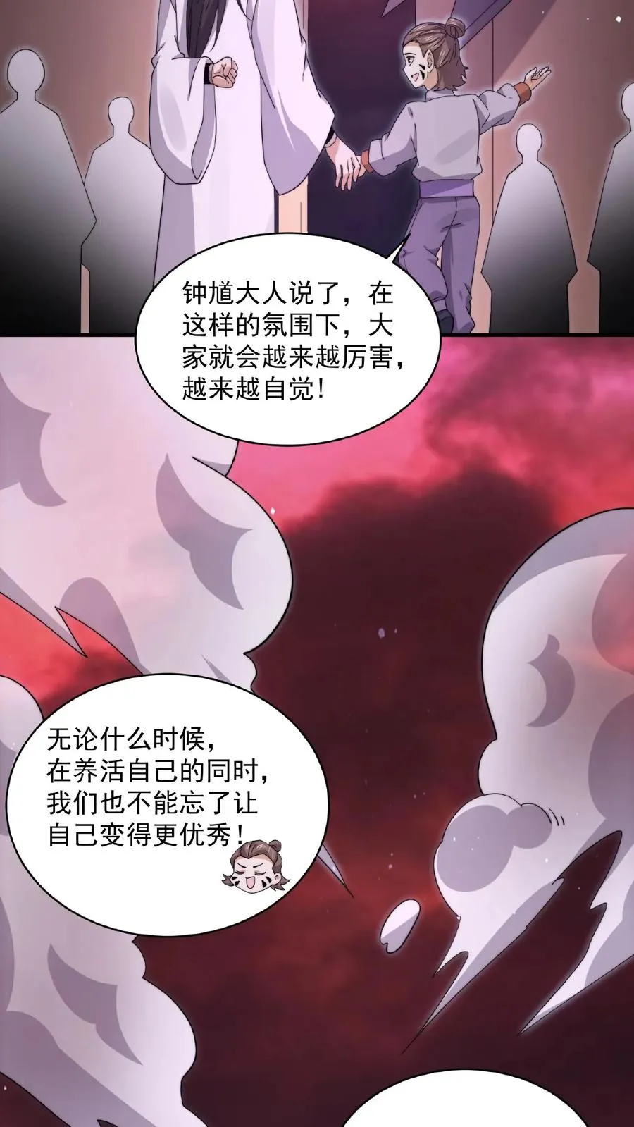 第185话 优秀能带进棺材里！29