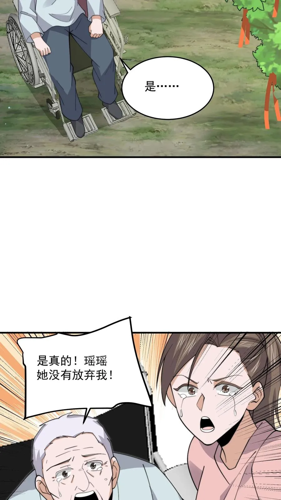 第272话 来生再见33