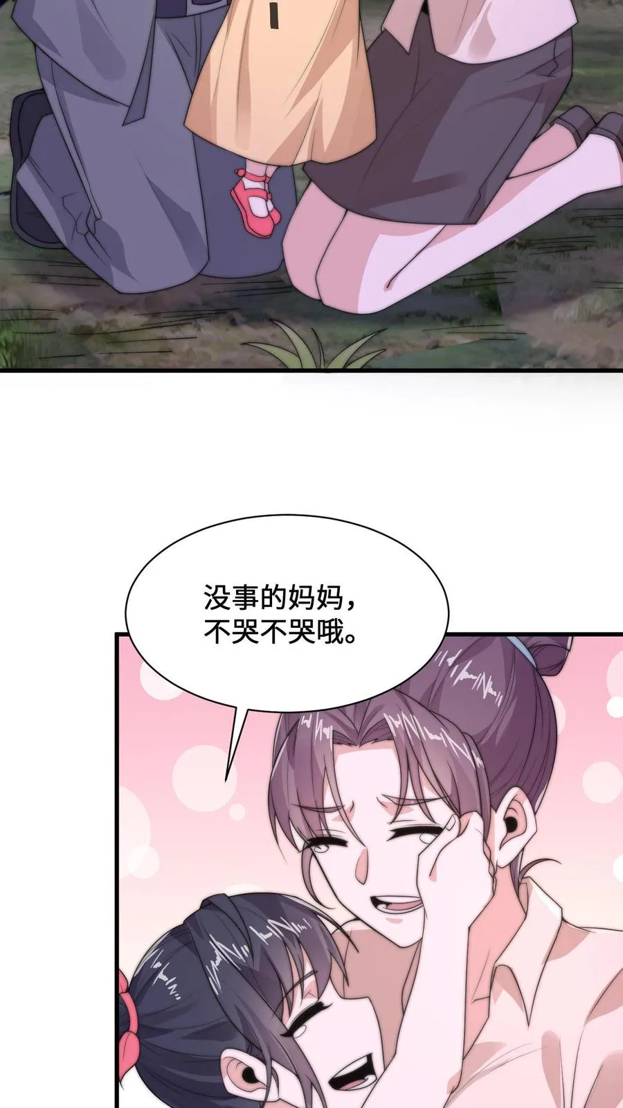 第4话 逛鬼市11