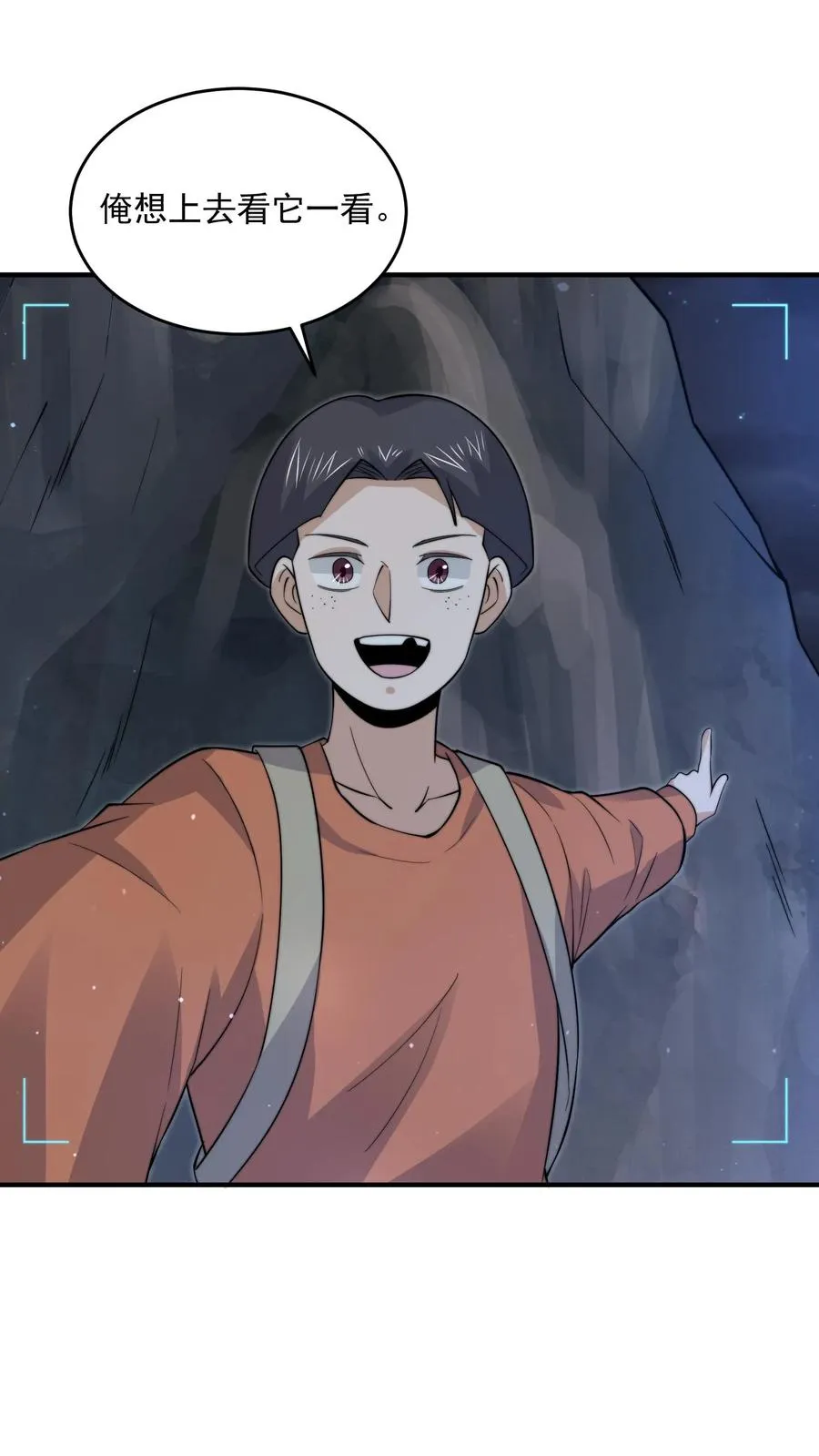 第268话 阴谋论！35