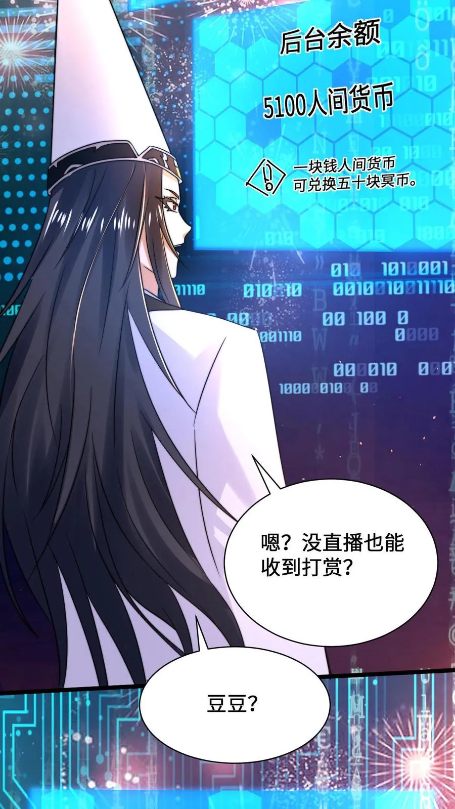 第3话 头七回魂夜19