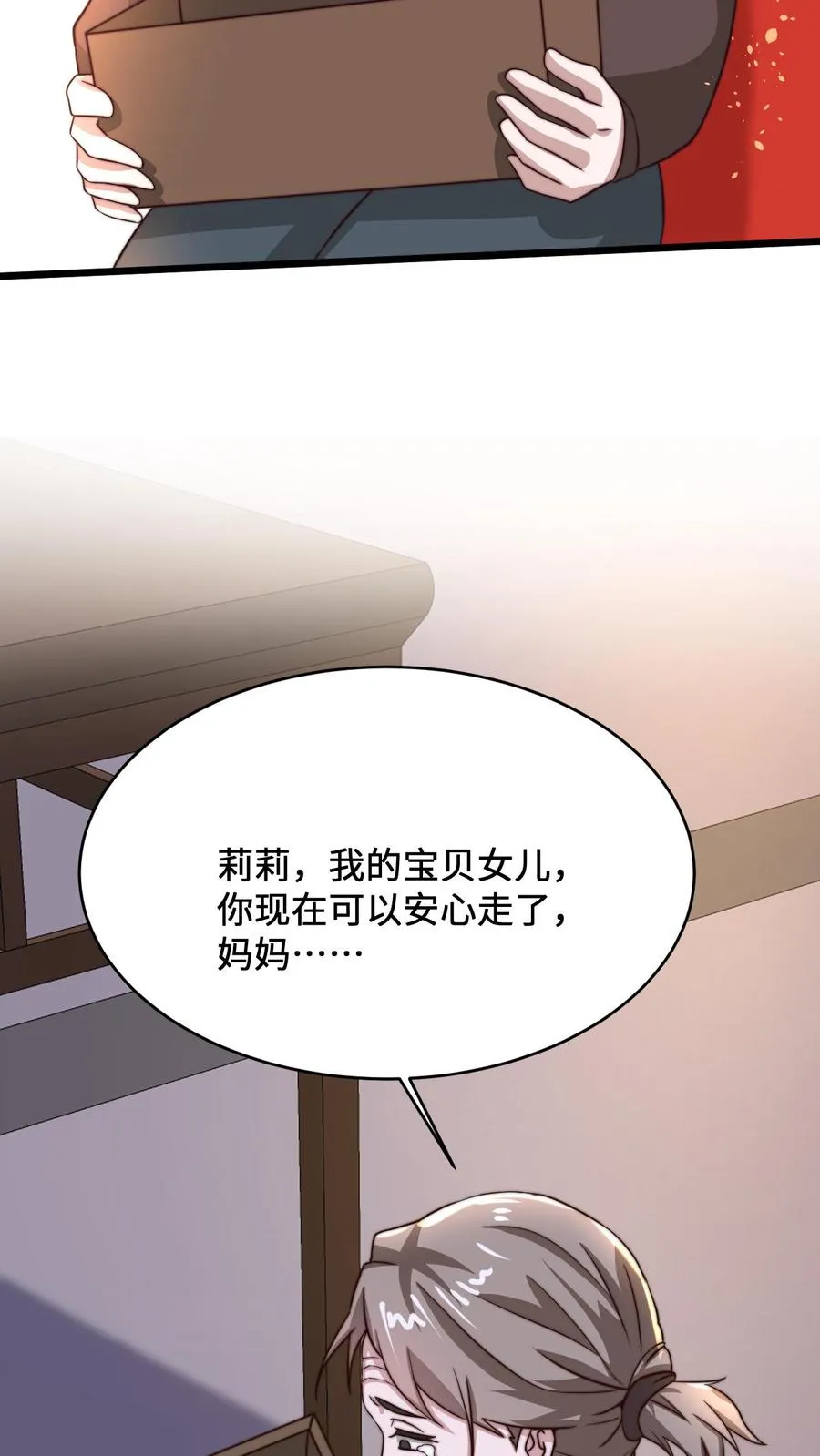 第9话 被拯救41