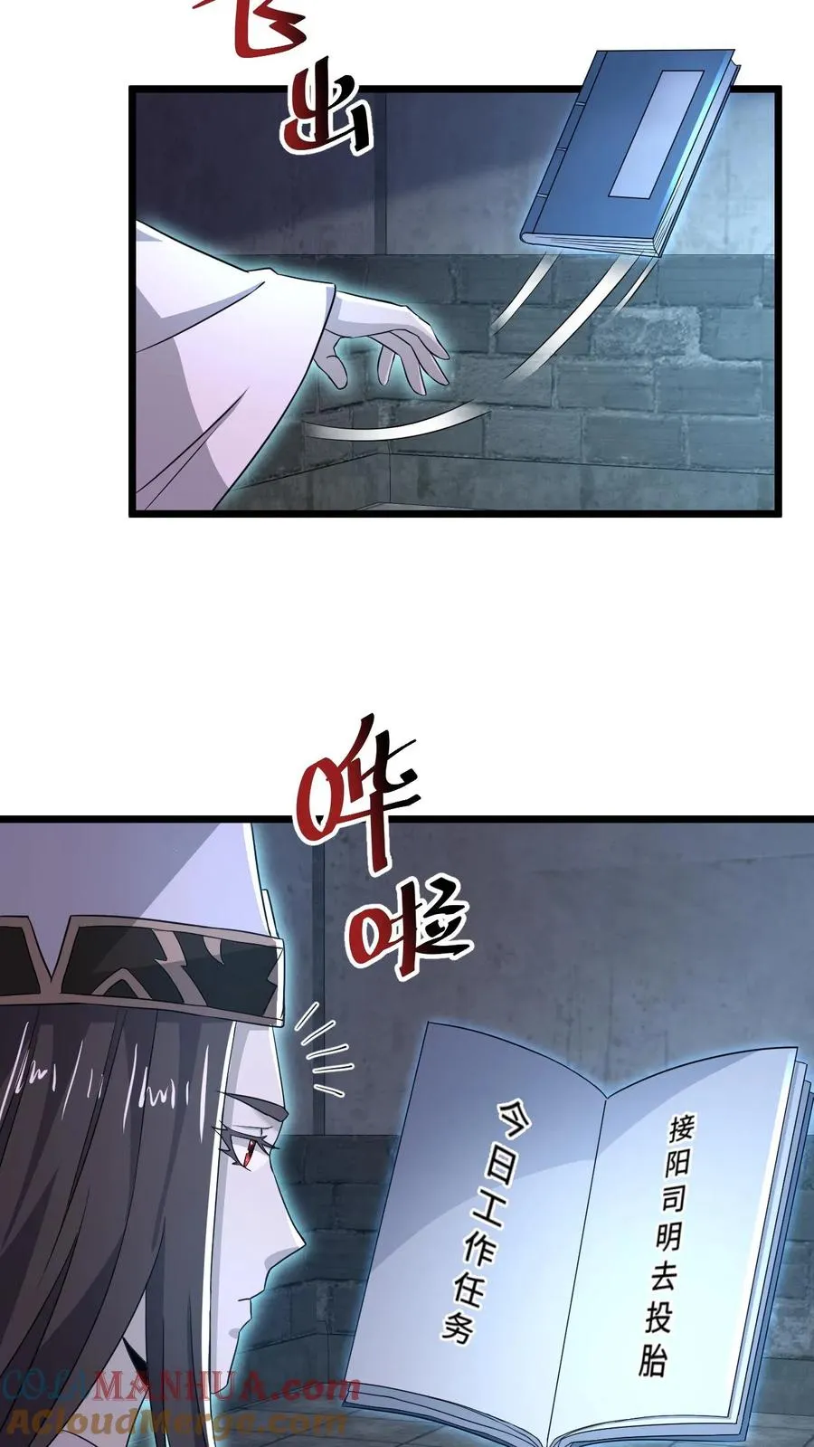 第66话 球球主播，救救人家4