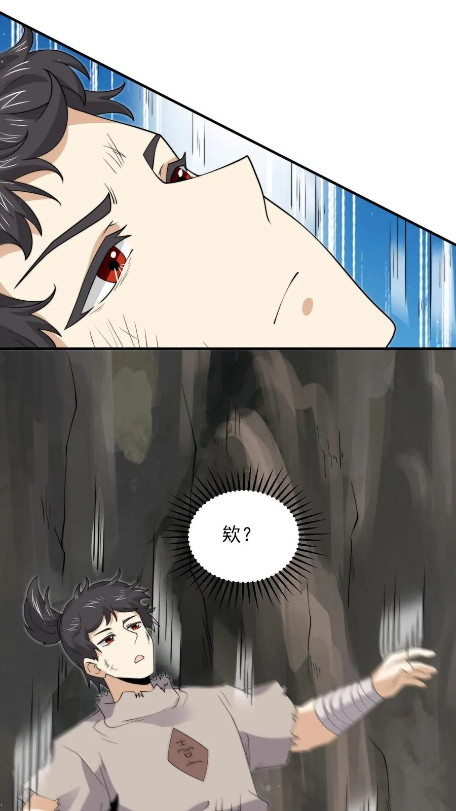第321话 这是…人奴世界！？7