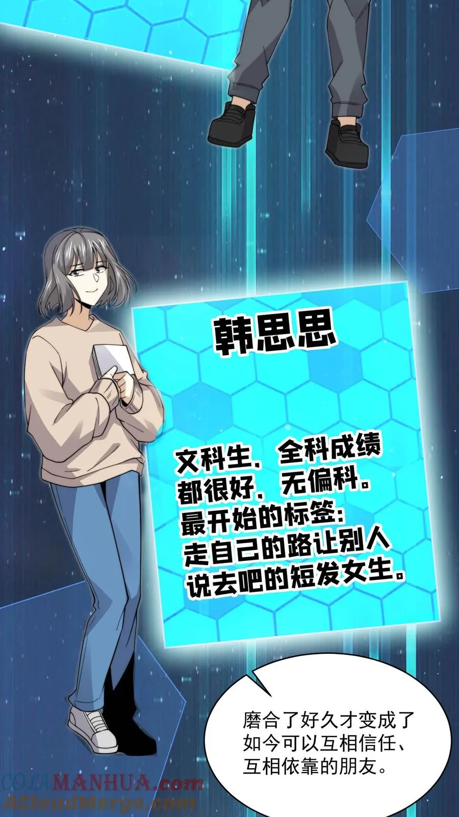 第212话 呃，同学28