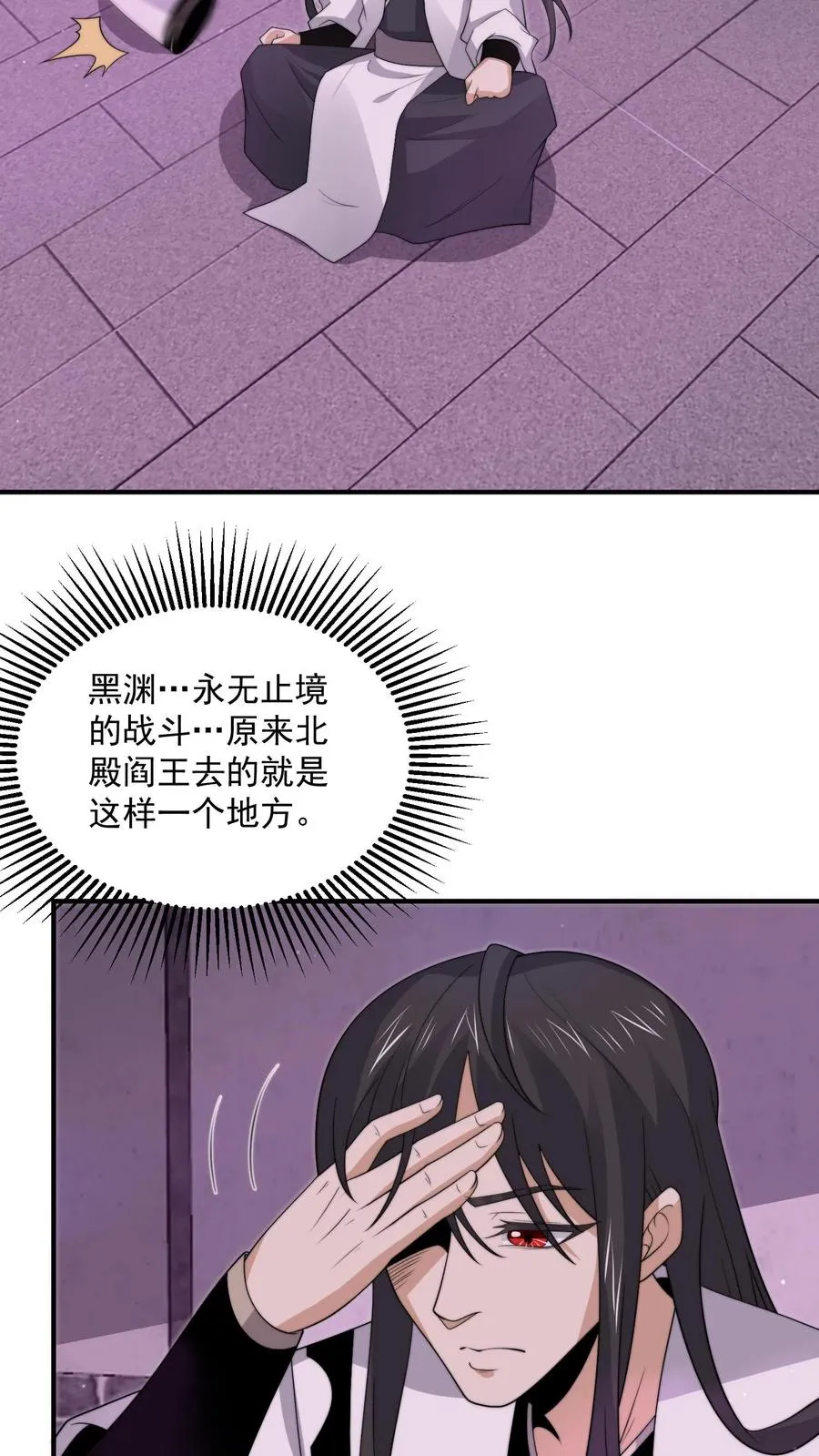 第303话 这就是…黑渊？15