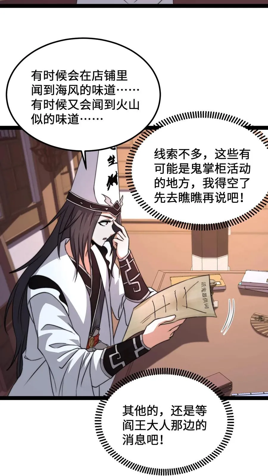 第130话 中二的称呼15