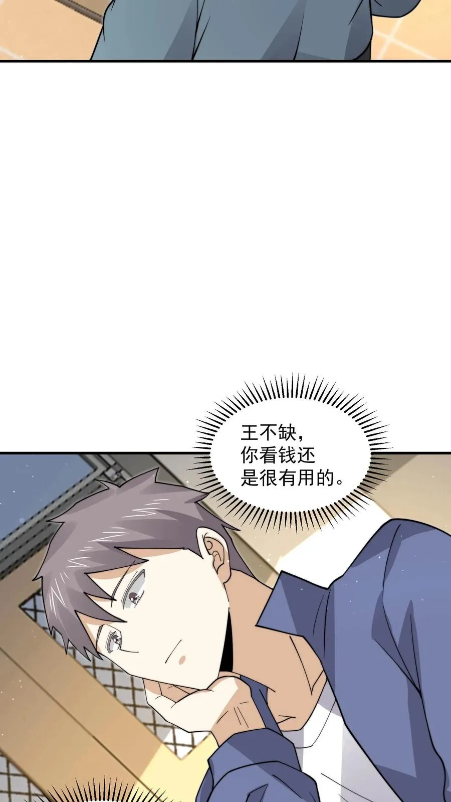 第227话 我想回去上课33