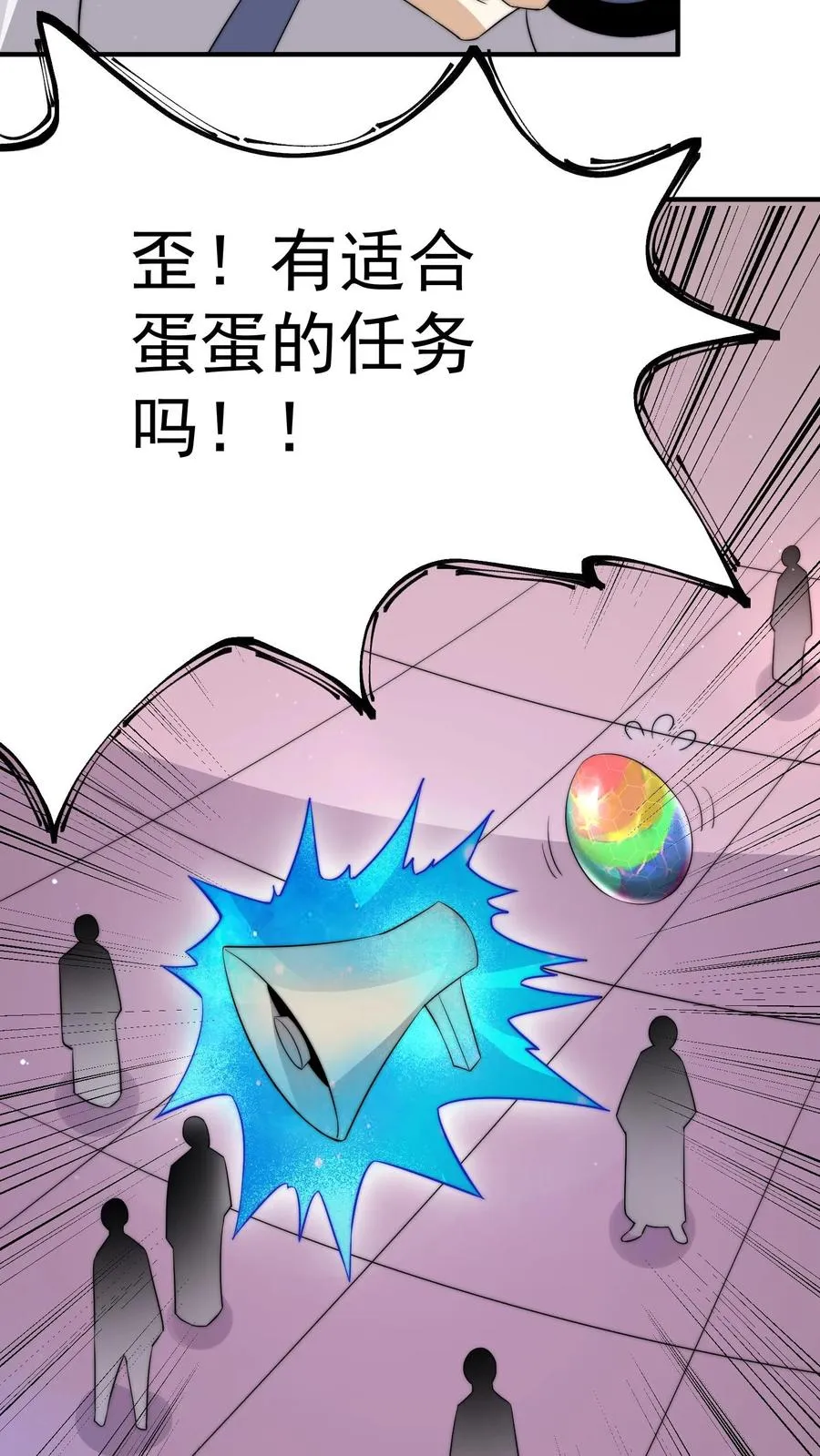 第279话 纸人格斗！5
