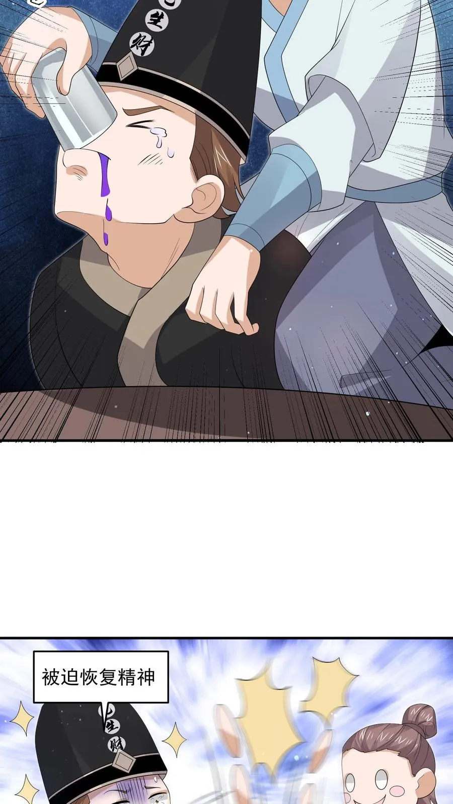 第293话 十八殿狂喜！队长回家27