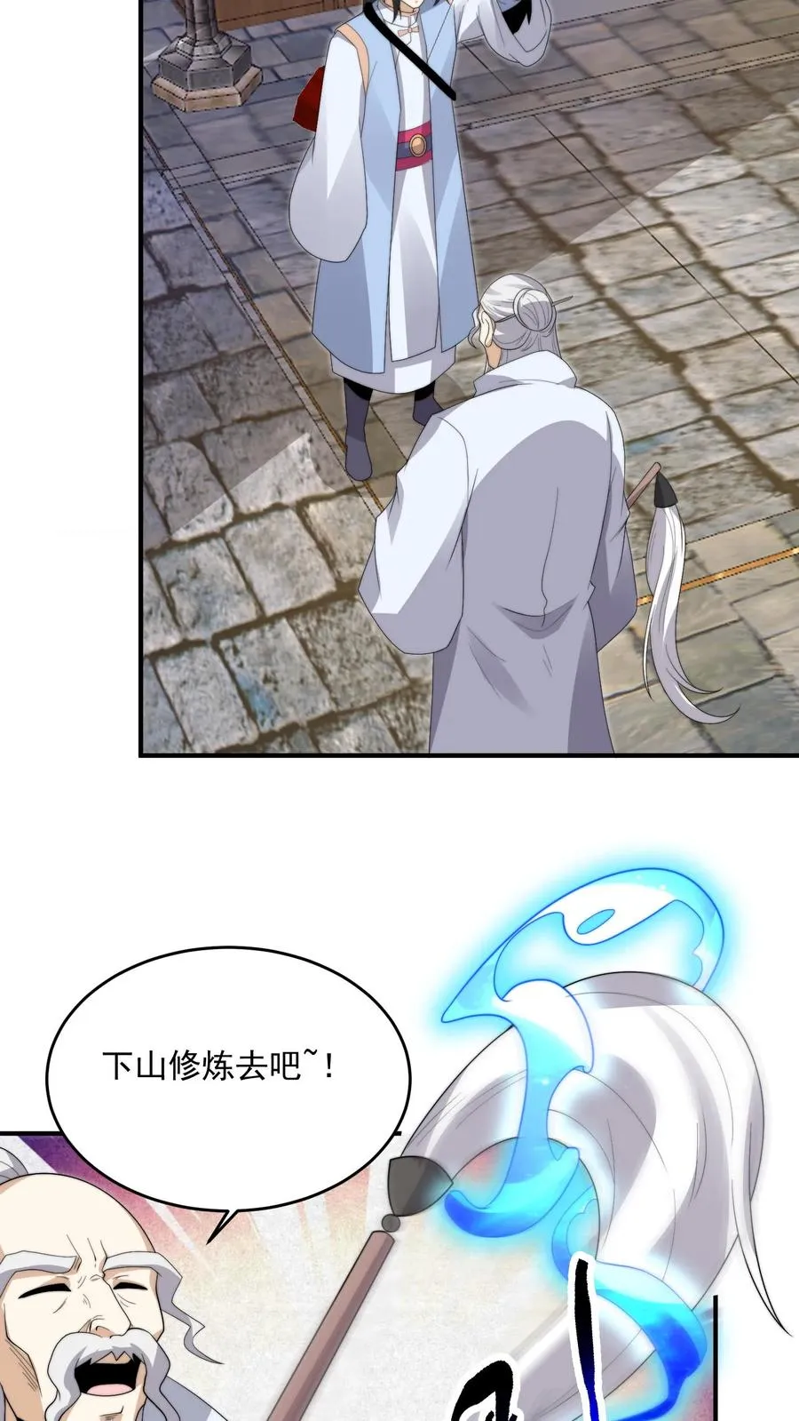 第299话 二胡乐修江临！31