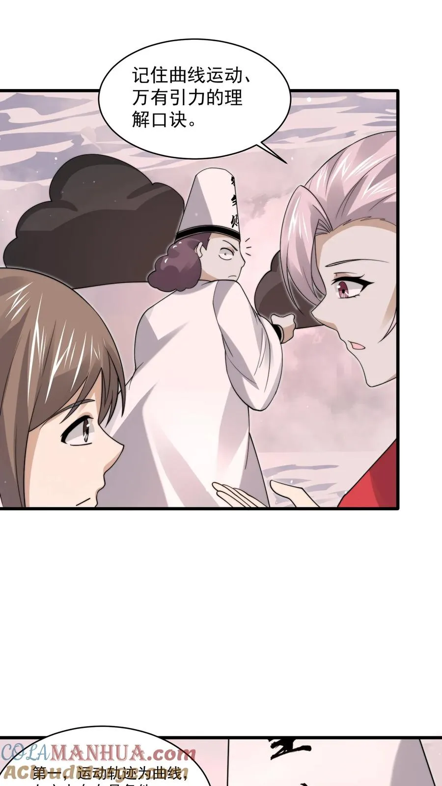 第216话 考不完的试！12