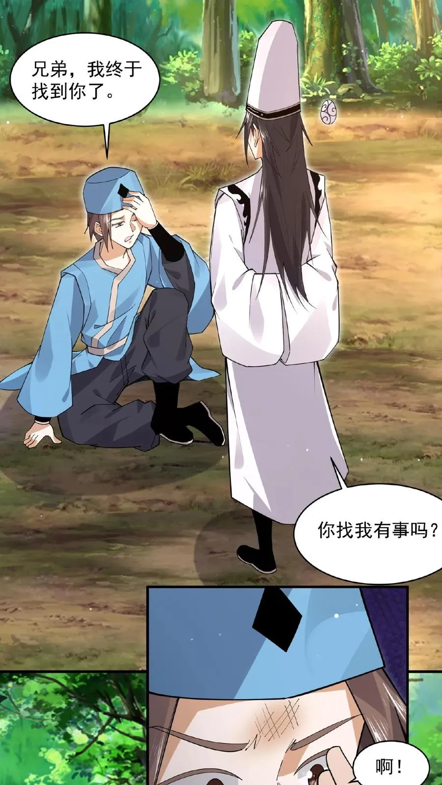 第200话 基础修炼手册5