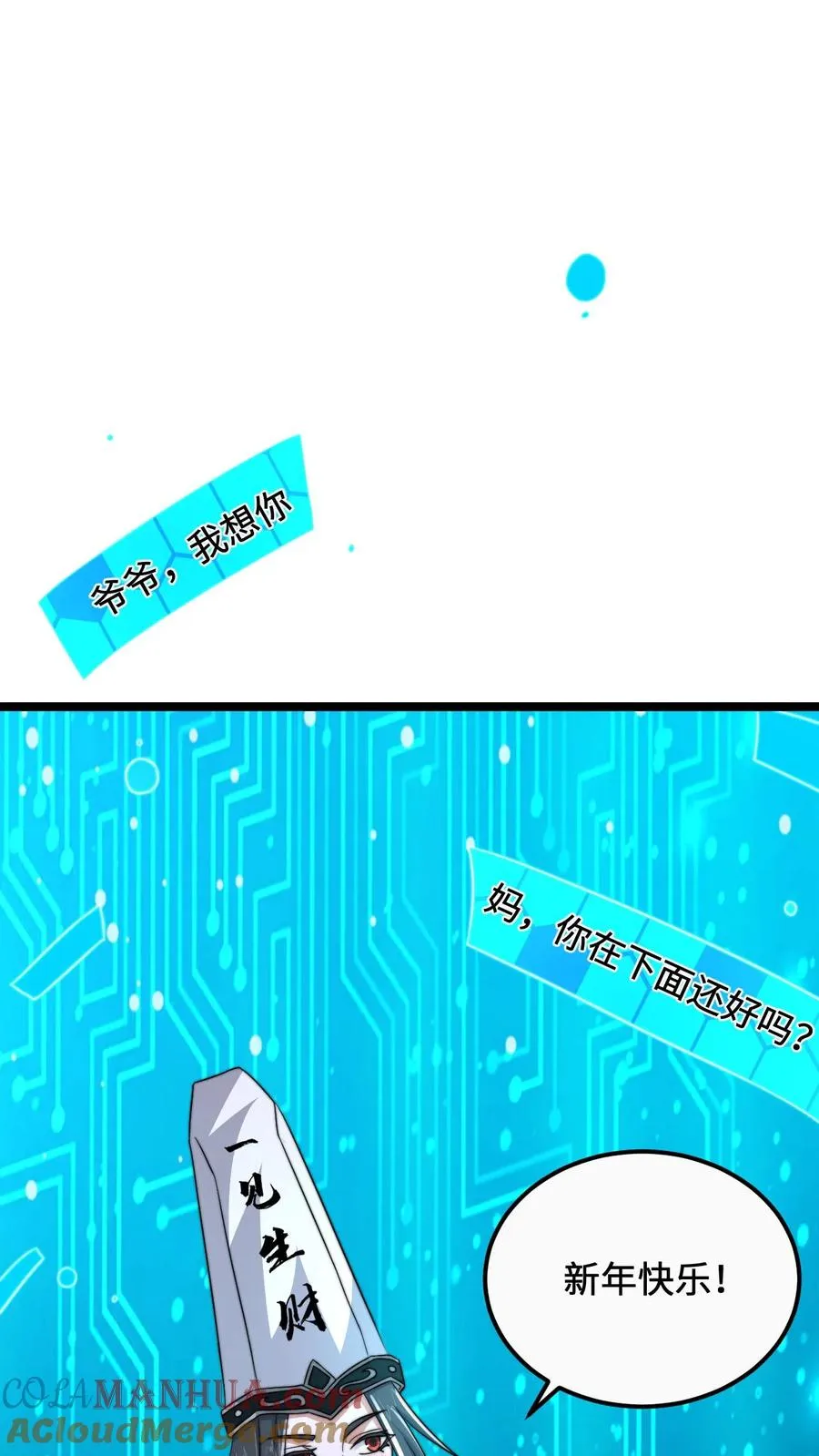 第165话 人间，有人惦记你26