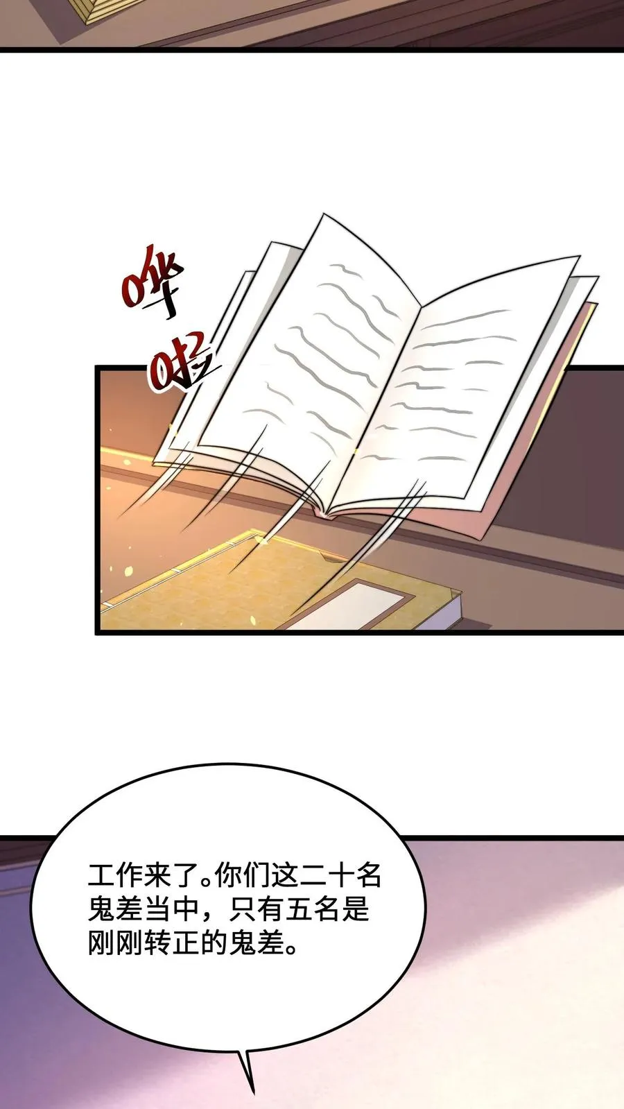 第84话 卡bug的地狱犬5