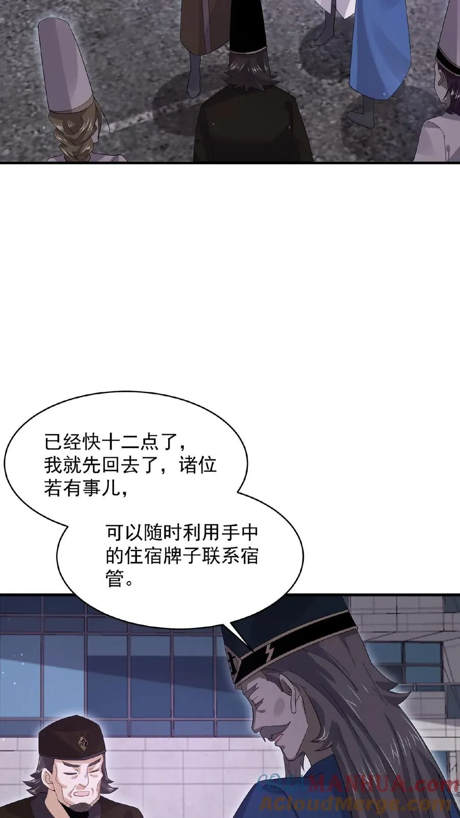 第179话 南殿的人间特色！26