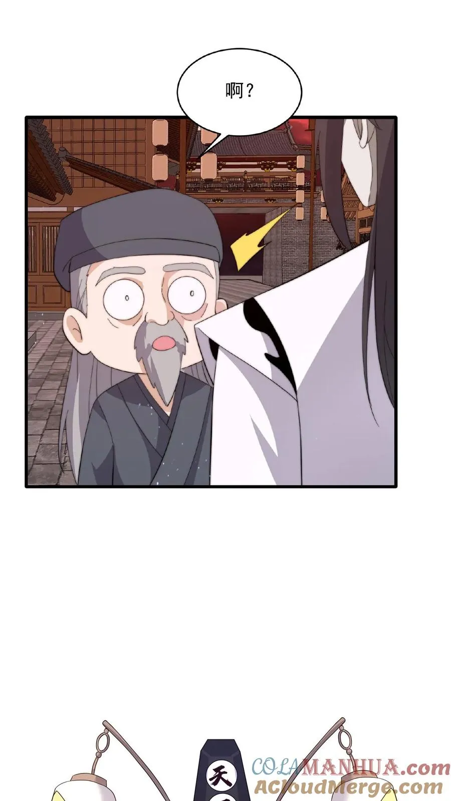 第143话 地府图书馆30