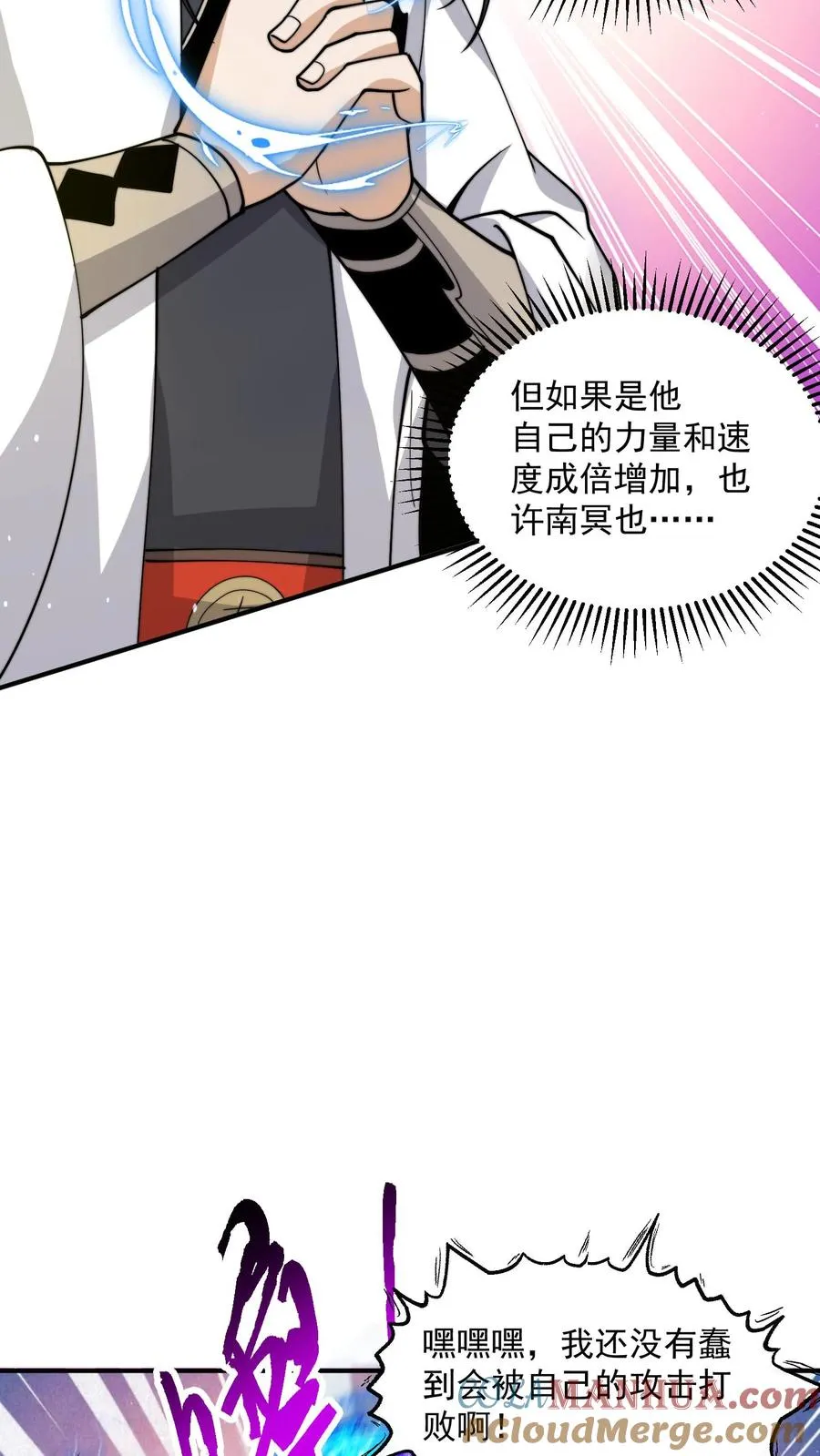 第330话 闯祸啦！！22