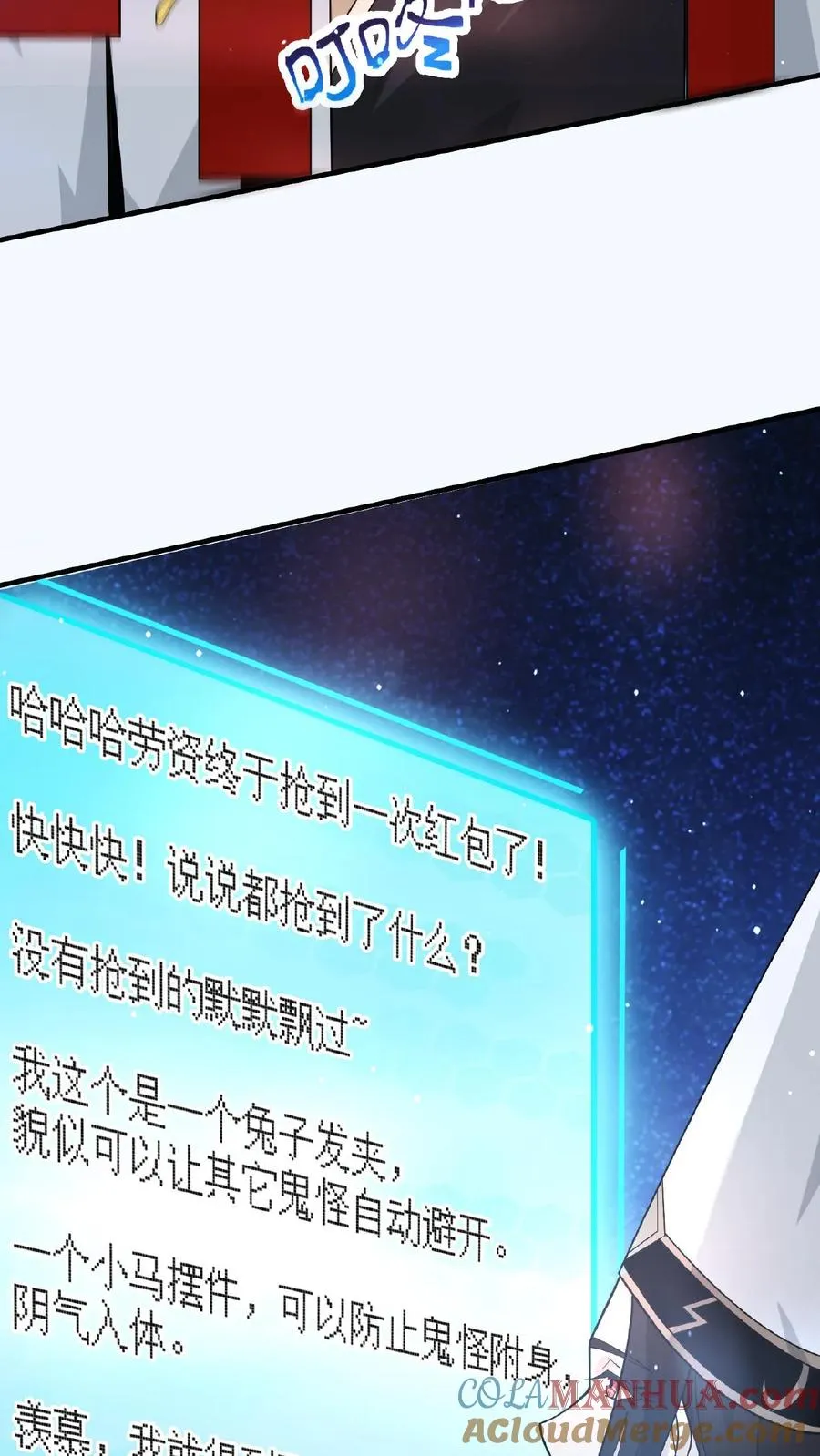 第51话 主播面前卖假货34