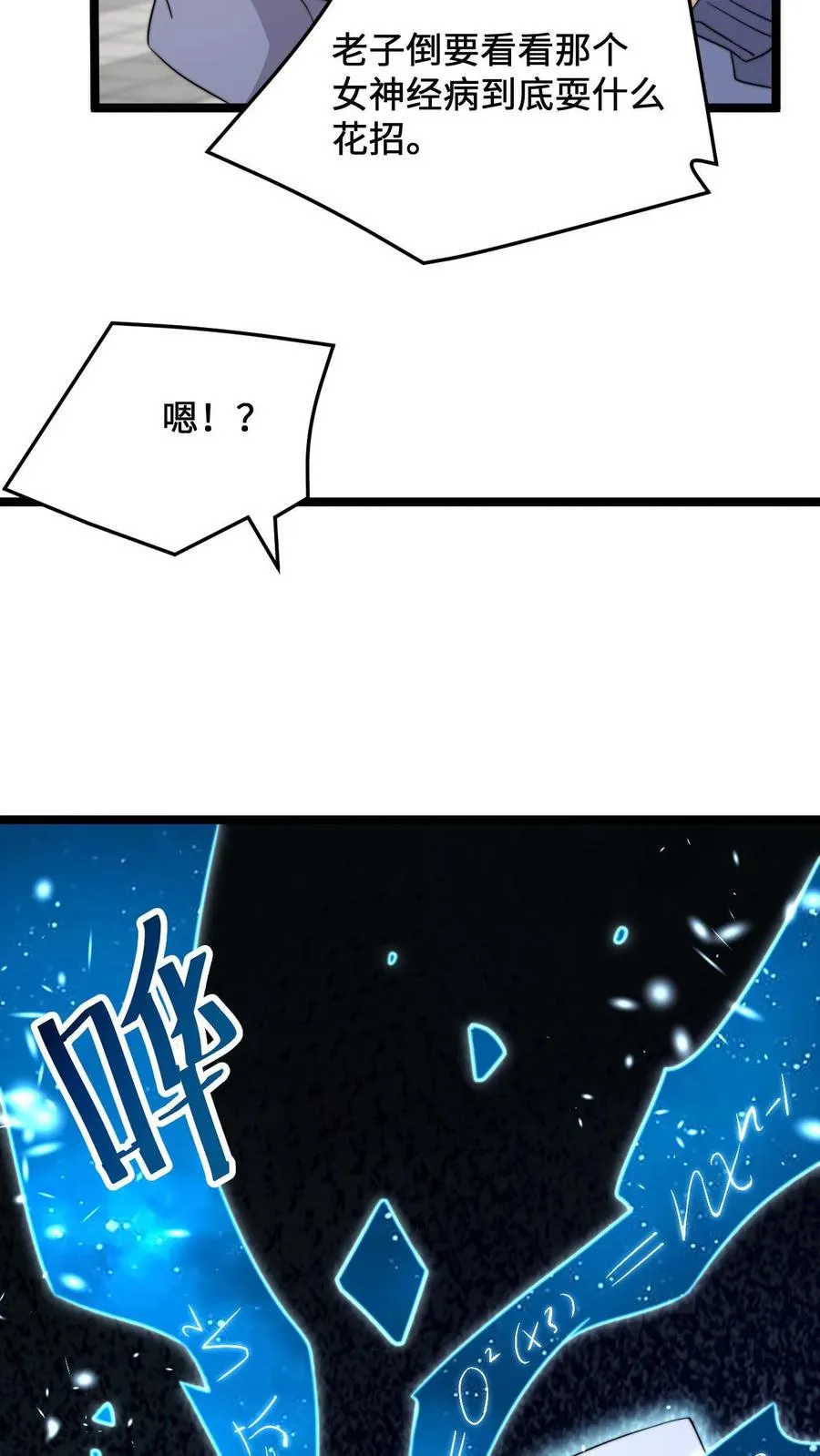 第229话 想起来了！13